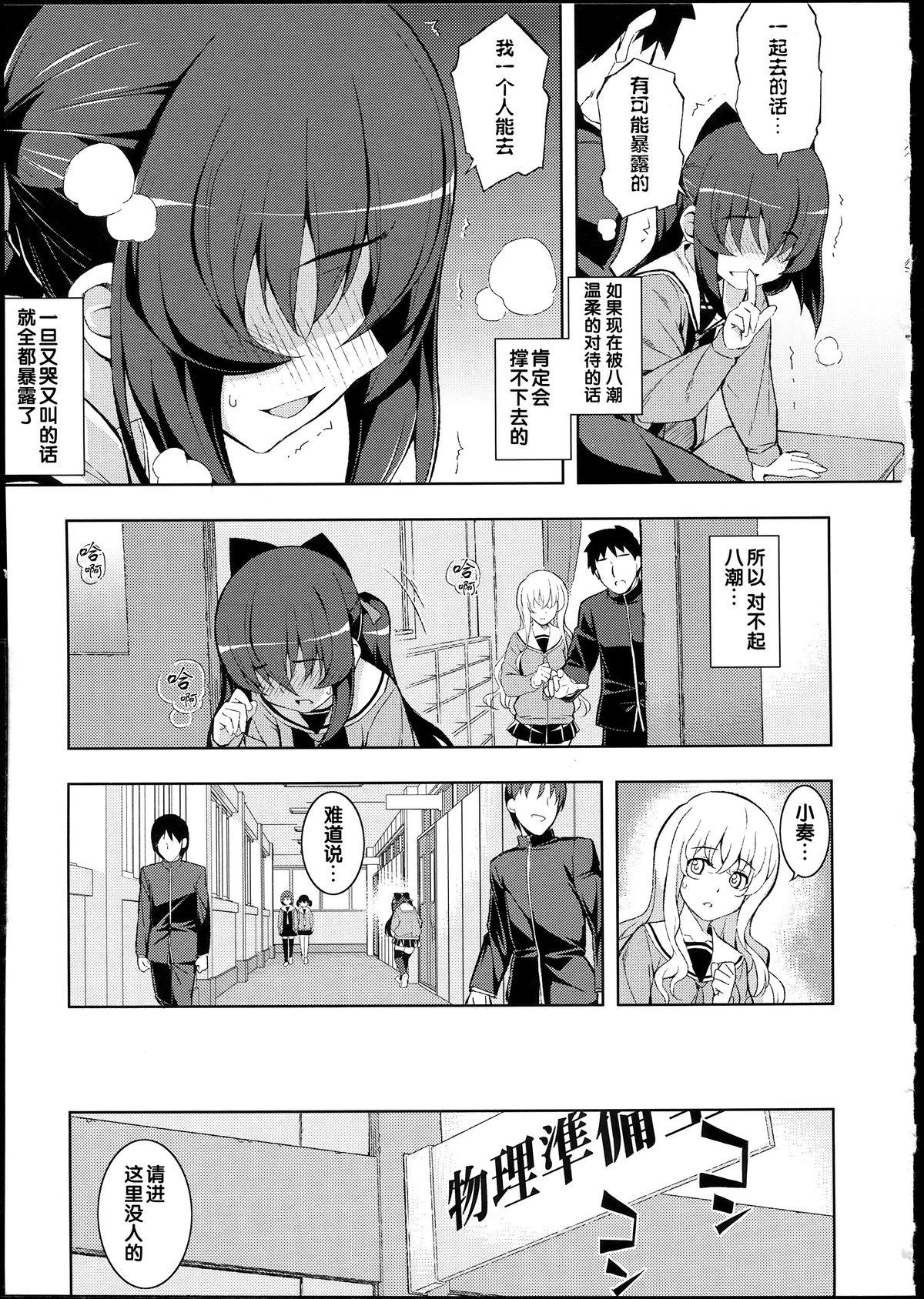 NTR²[無望菜志]  [中国翻訳](227页)