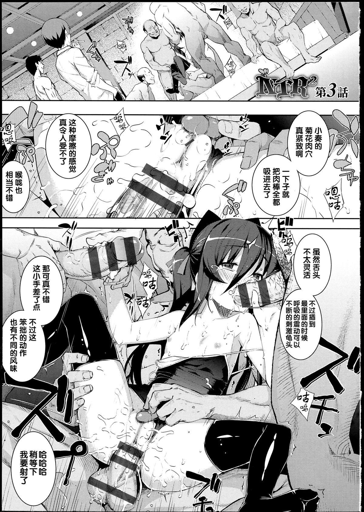 NTR²[無望菜志]  [中国翻訳](227页)