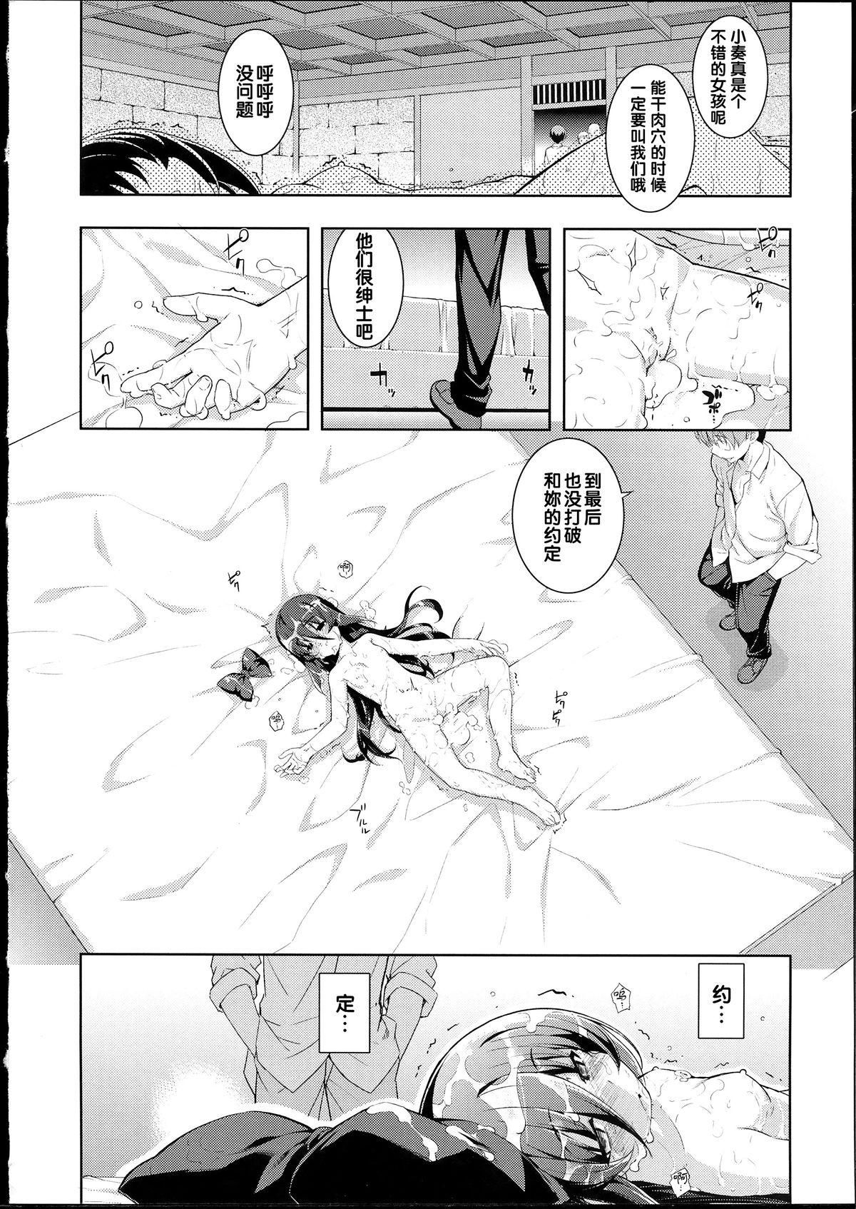 NTR²[無望菜志]  [中国翻訳](227页)