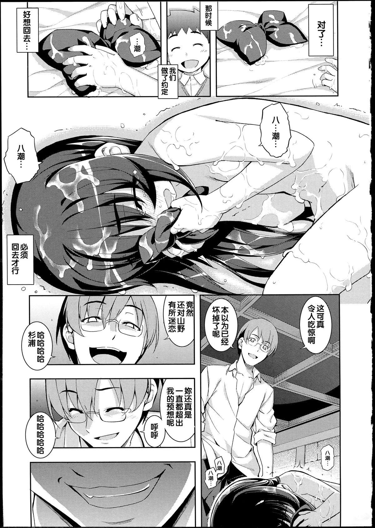 NTR²[無望菜志]  [中国翻訳](227页)