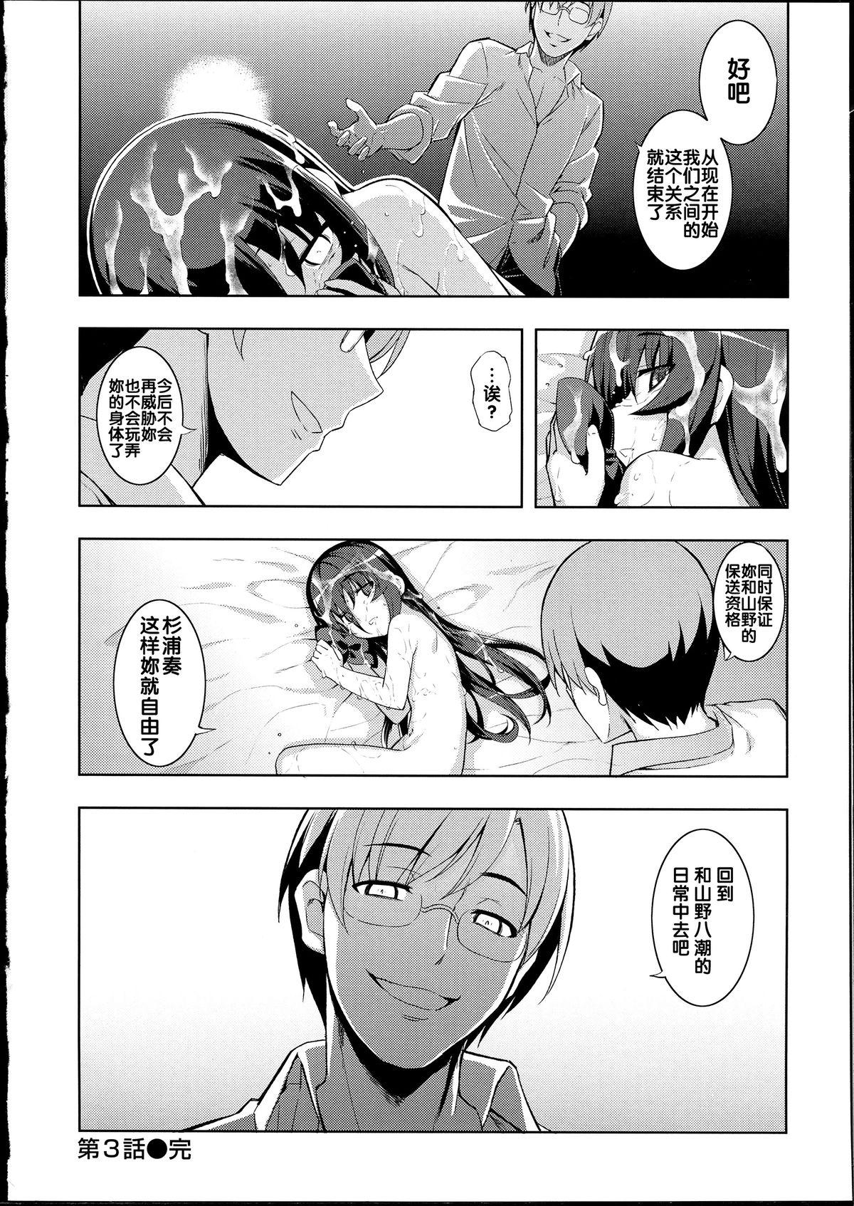 NTR²[無望菜志]  [中国翻訳](227页)