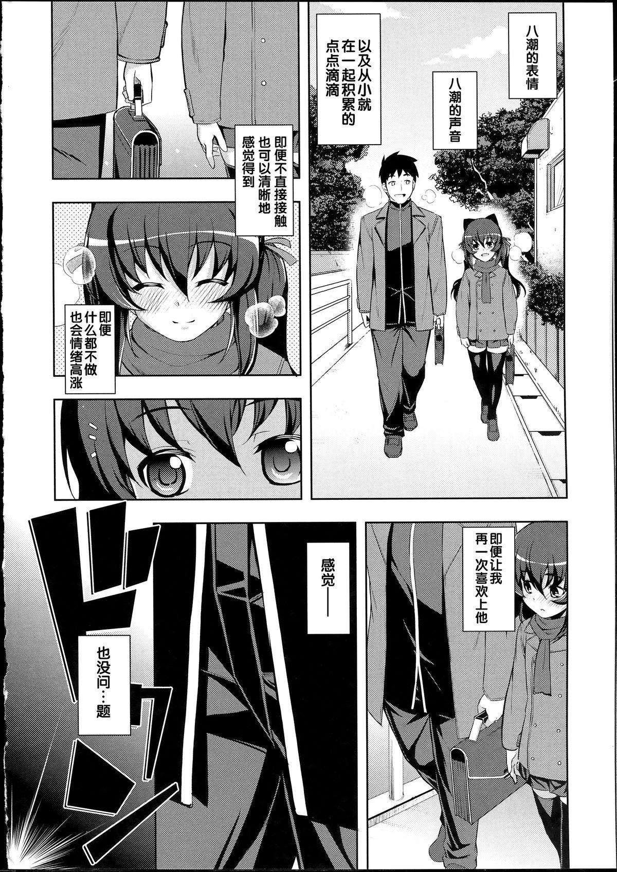 NTR²[無望菜志]  [中国翻訳](227页)