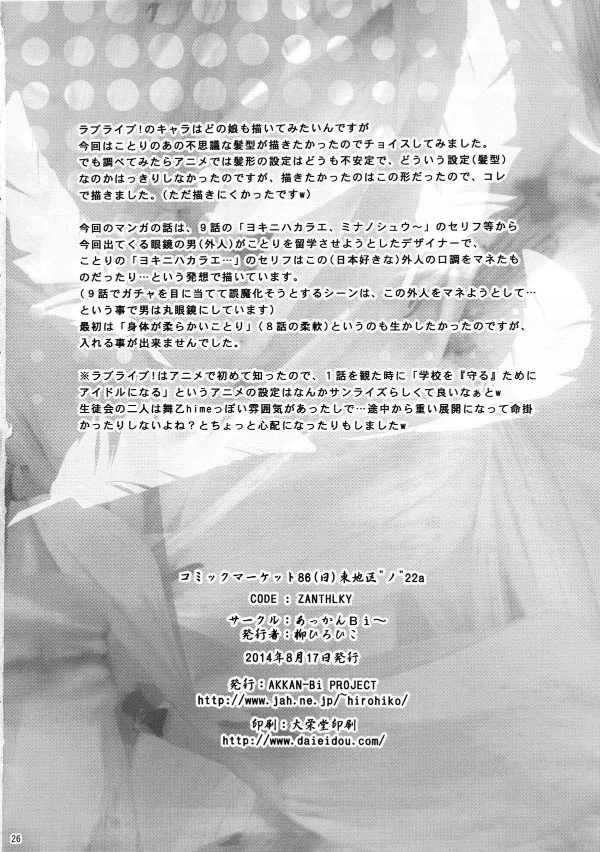 恋する爆乳巫女ははじめてだけど兄さんに熱烈にせまっちゃう(C87) [いんとくいんふぉ (遠藤弘土)][中国翻訳](C87) [Intoku.info (Endou Hiroto)]Koisuru Bakunyuu Miko wa Hajimete dakedo Niisan ni Netsuretsu ni Semacchau[Chinese] [光年漢化組](18页)-第1章-图片229