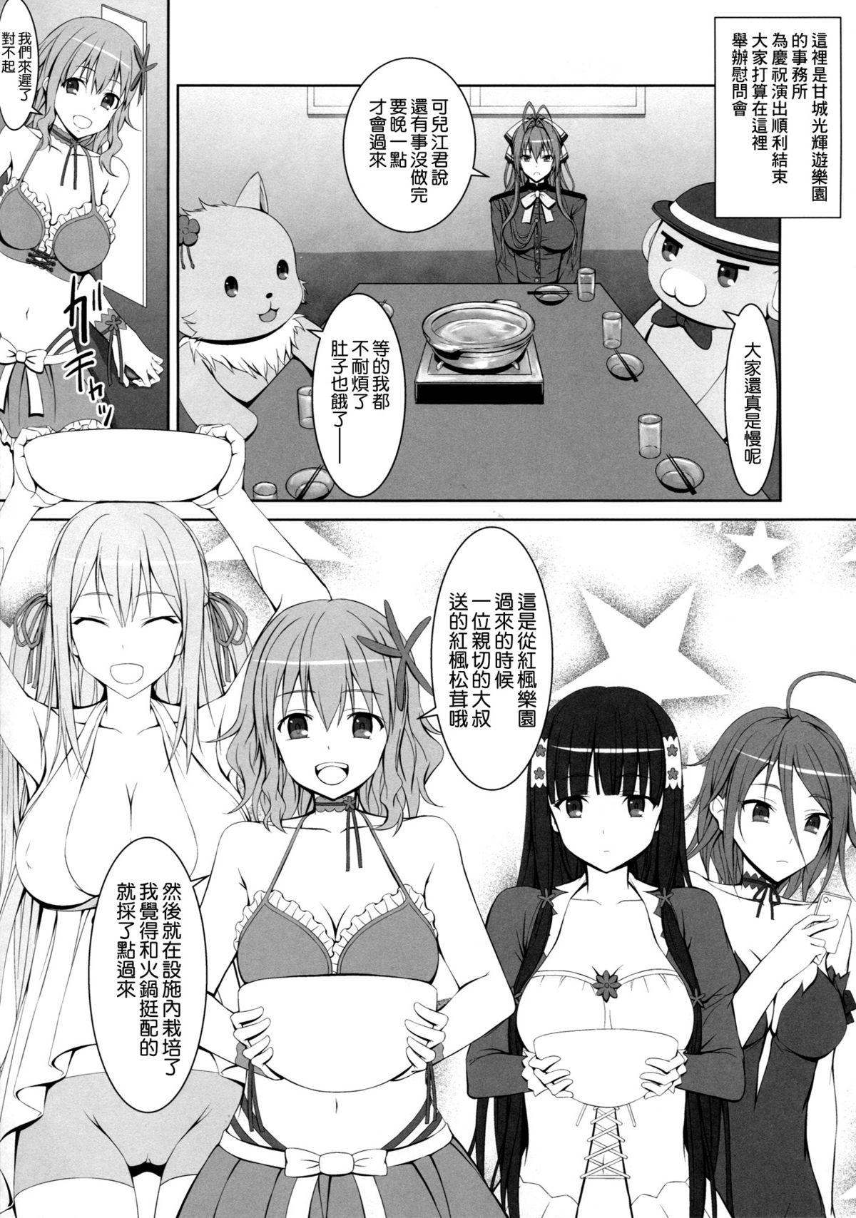 メープルキノコは危ないキノコ?(C87) [はみ部屋 (はみへ)]  (甘城ブリリアントパーク) [中国翻訳](24页)