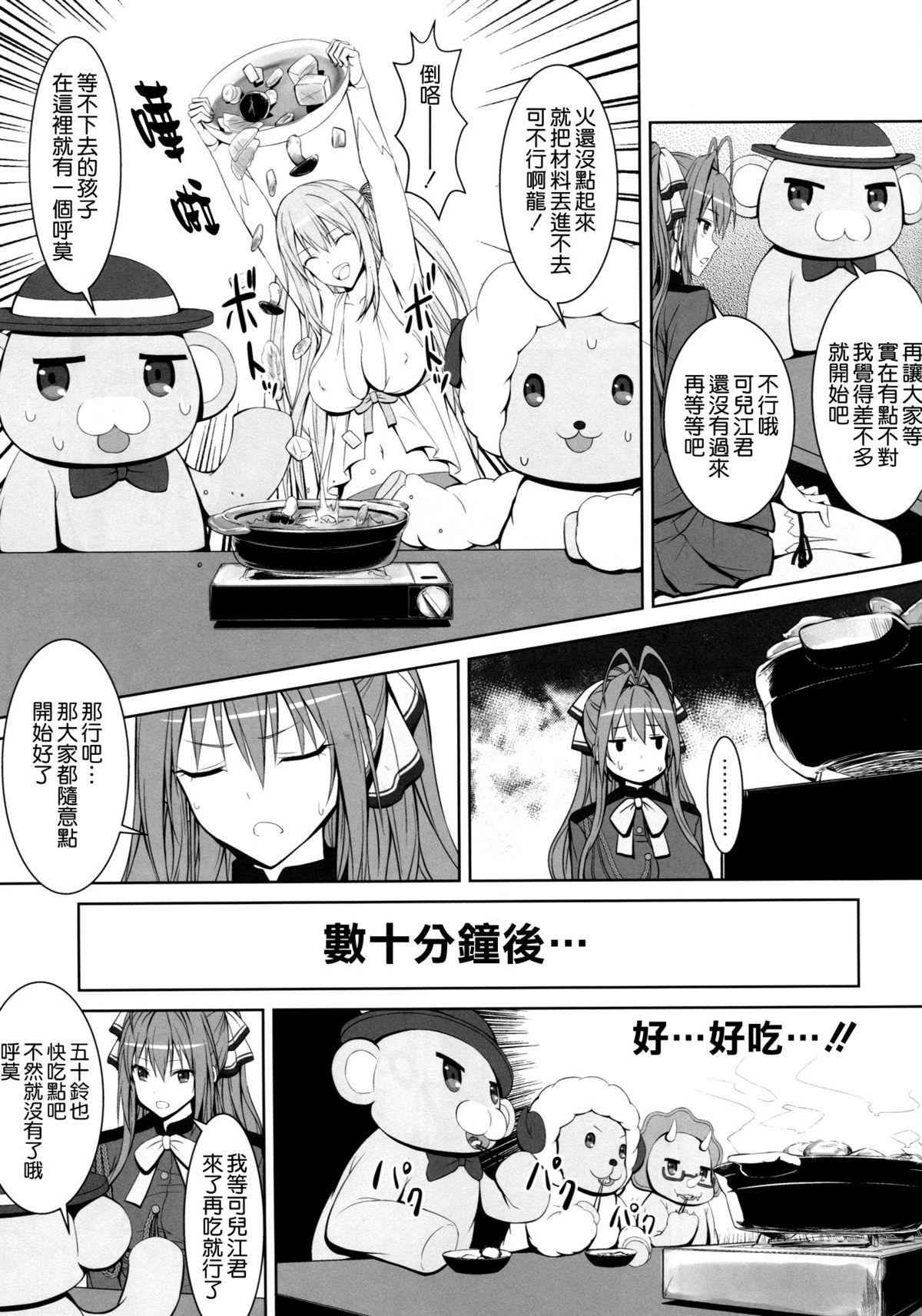 メープルキノコは危ないキノコ?(C87) [はみ部屋 (はみへ)]  (甘城ブリリアントパーク) [中国翻訳](24页)