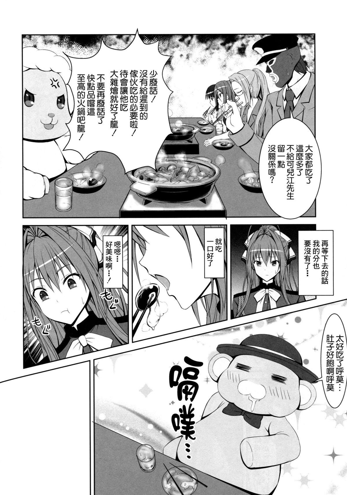 メープルキノコは危ないキノコ?(C87) [はみ部屋 (はみへ)]  (甘城ブリリアントパーク) [中国翻訳](24页)