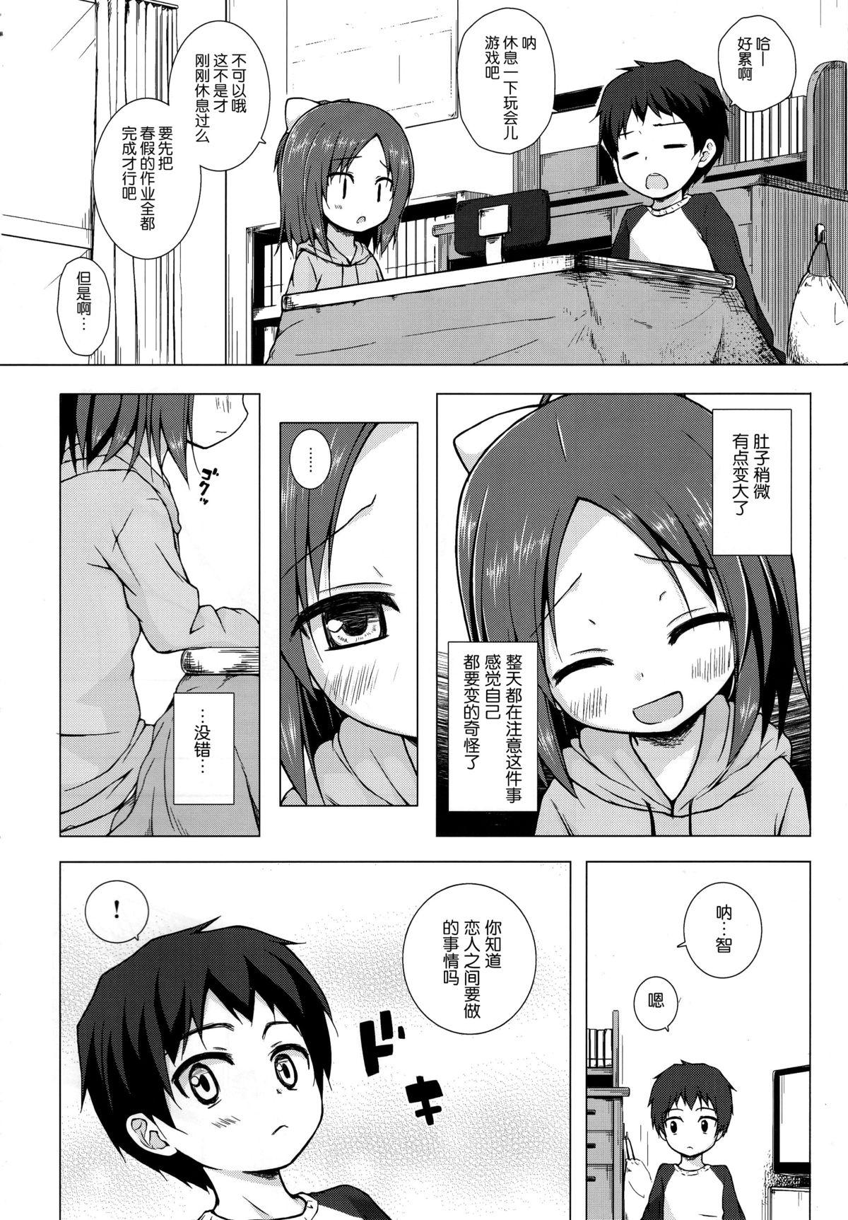 終わりの日記帳 絶(C87) [ノラネコノタマ (雪野みなと)]  [中国翻訳](24页)