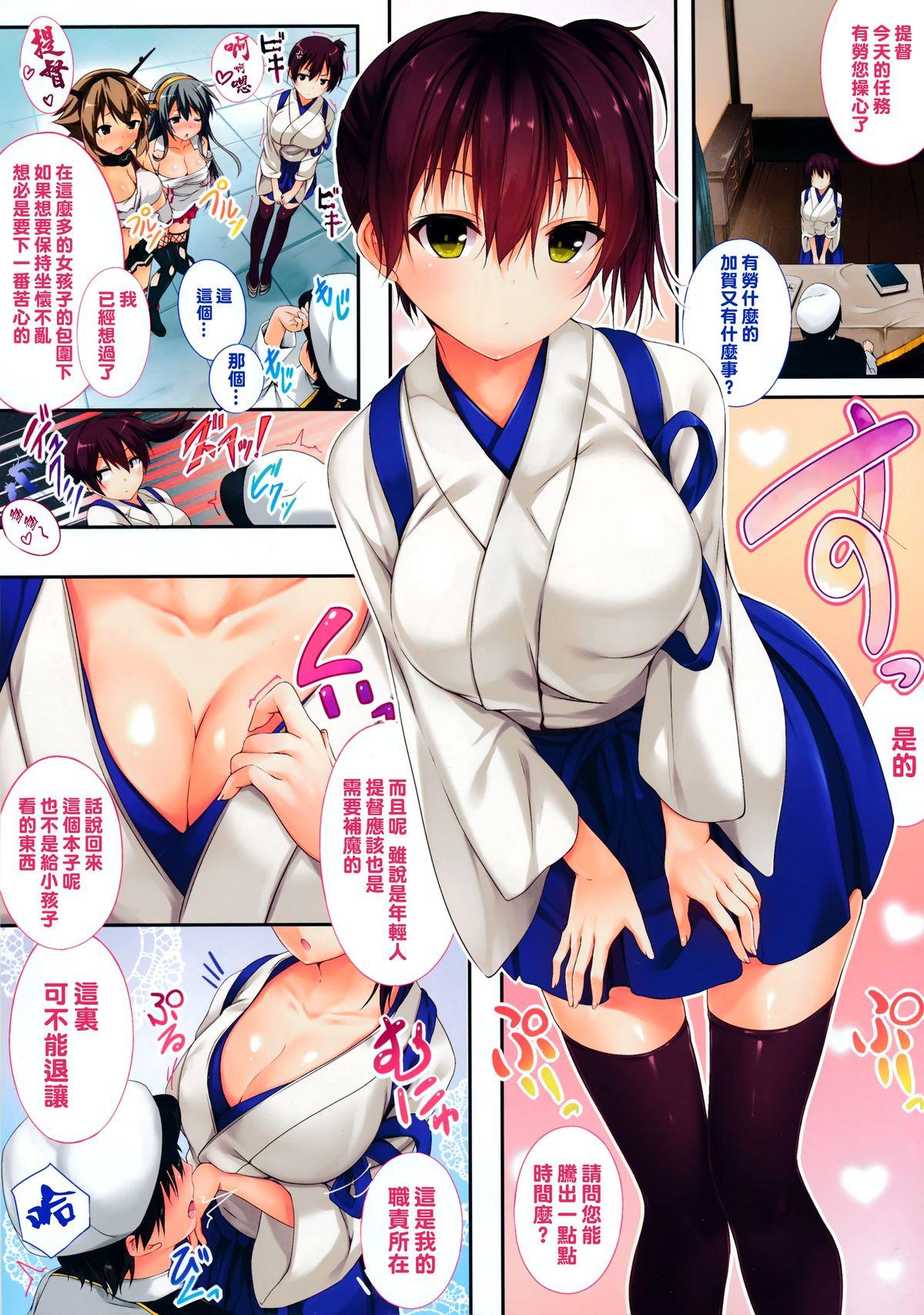 加賀さんのお仕事(C87) [出席番号26 (にろ)]  (艦隊これくしょん -艦これ-) [中国翻訳](20页)