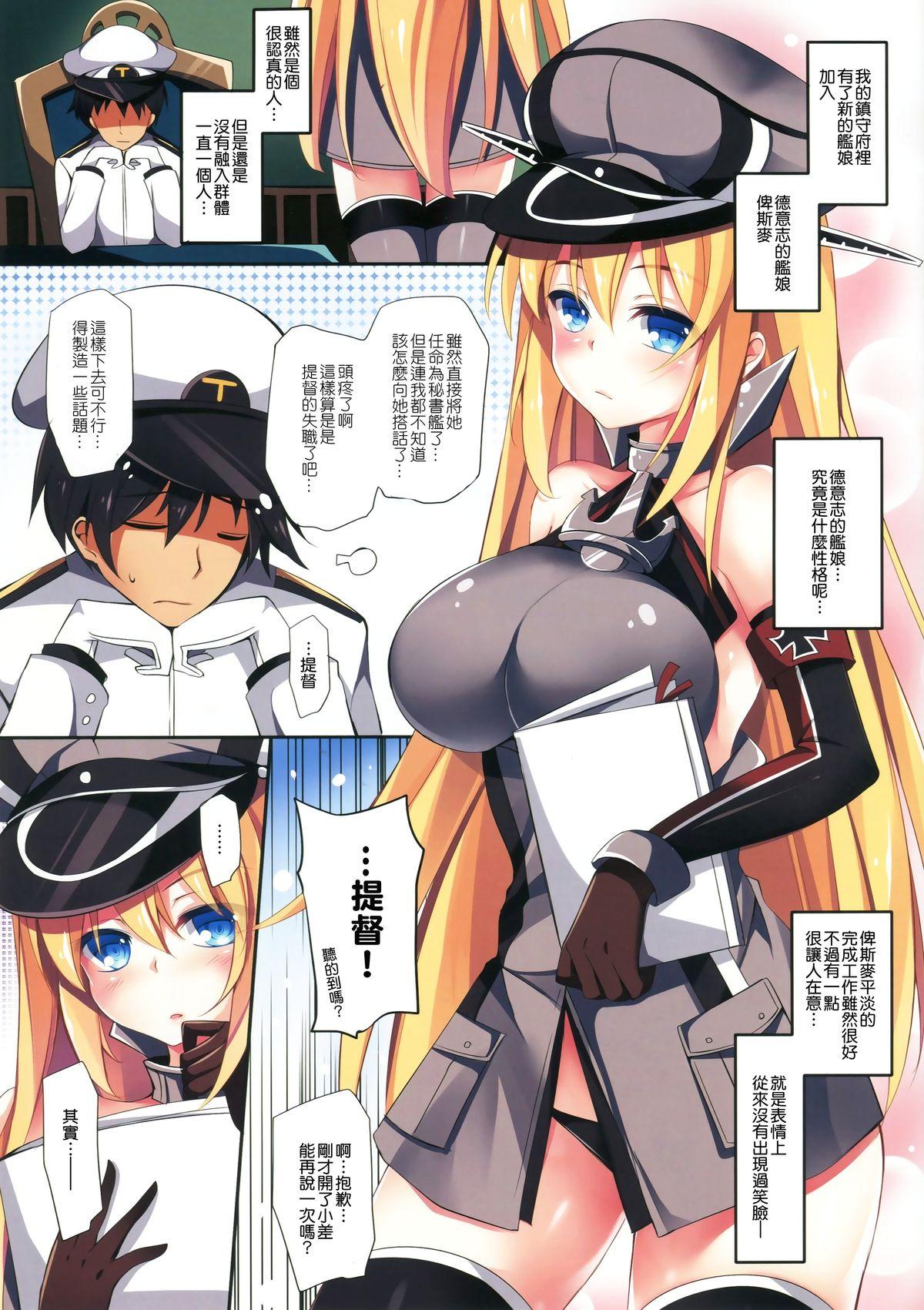 新しい友達を迎える方法(C87) [Apple Effect (紫御)]  (艦隊これくしょん -艦これ-) [中国翻訳](19页)