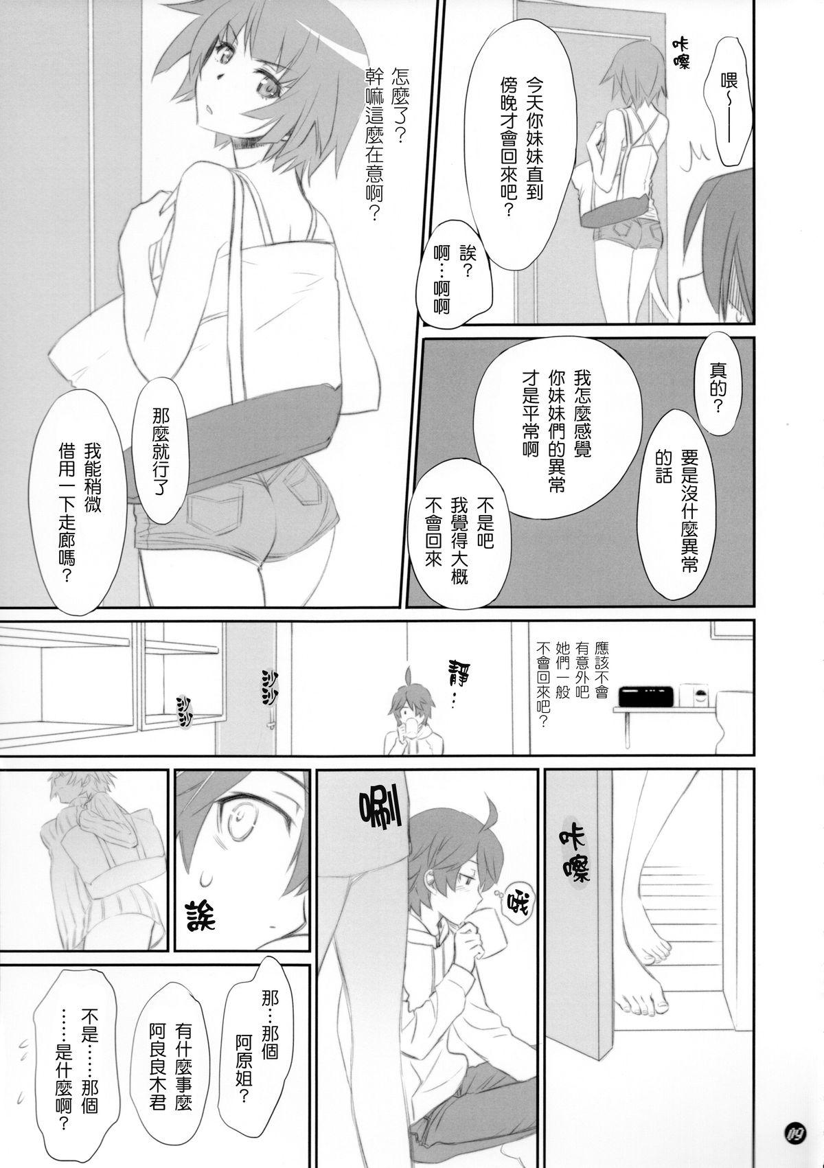 こよみフェチ(C86) [Bloody Okojo (芥川まんぼう)]  (化物語) [中国翻訳](36页)