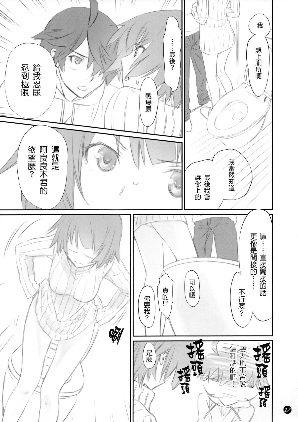 こよみフェチ(C86) [Bloody Okojo (芥川まんぼう)]  (化物語) [中国翻訳](36页)