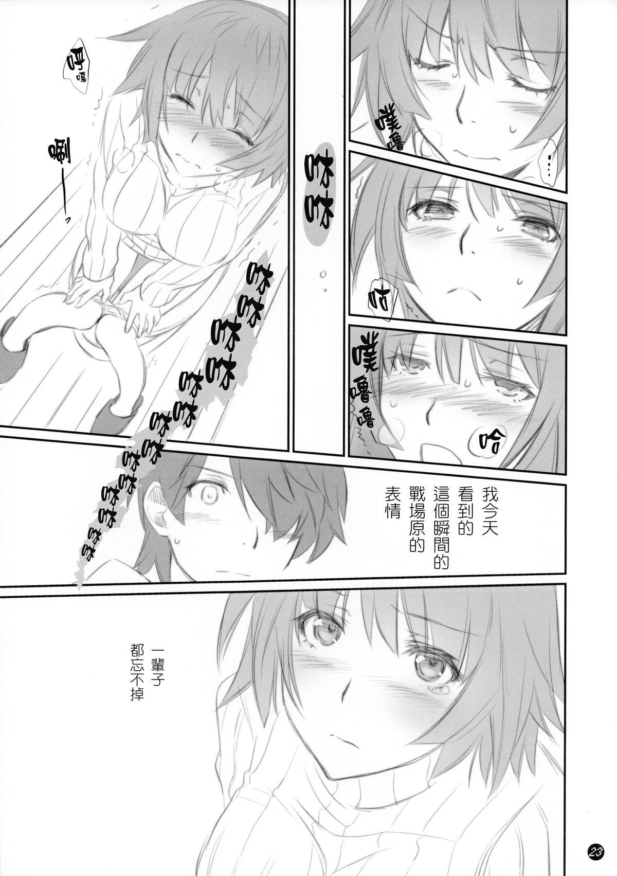 こよみフェチ(C86) [Bloody Okojo (芥川まんぼう)]  (化物語) [中国翻訳](36页)