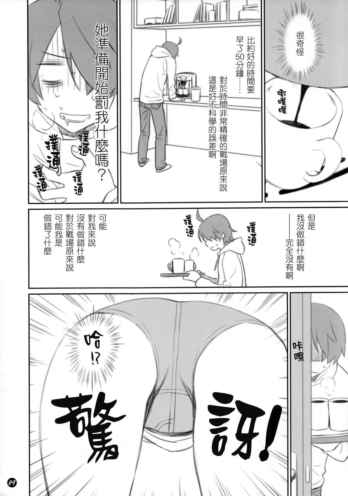 こよみフェチ(C86) [Bloody Okojo (芥川まんぼう)]  (化物語) [中国翻訳](36页)