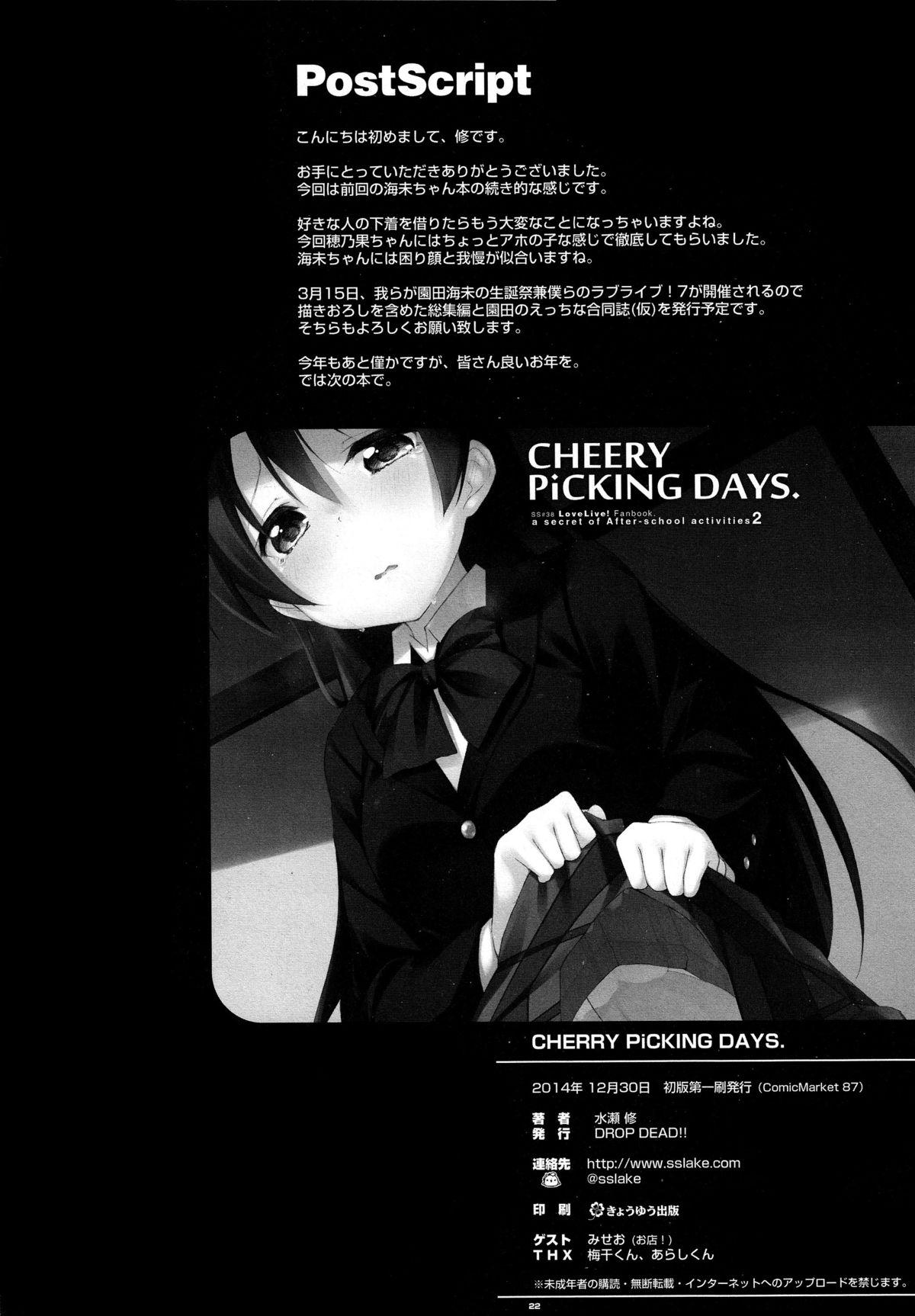 CHERRY PiCKING DAYS(C87) [DROP DEAD!! (水瀬 修)]  (ラブライブ!) [中国翻訳](24页)