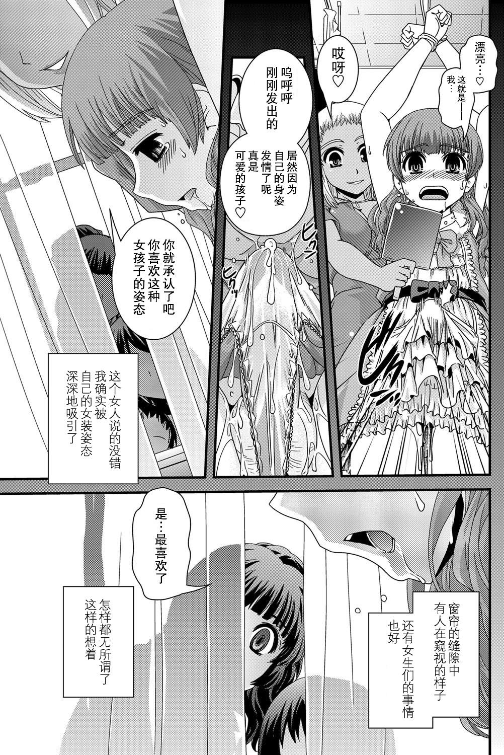 サセラレタイ[幾夜大黒堂]  (COMIC ペンギンクラブ 2013年6月号) [中国翻訳] [DL版](21页)