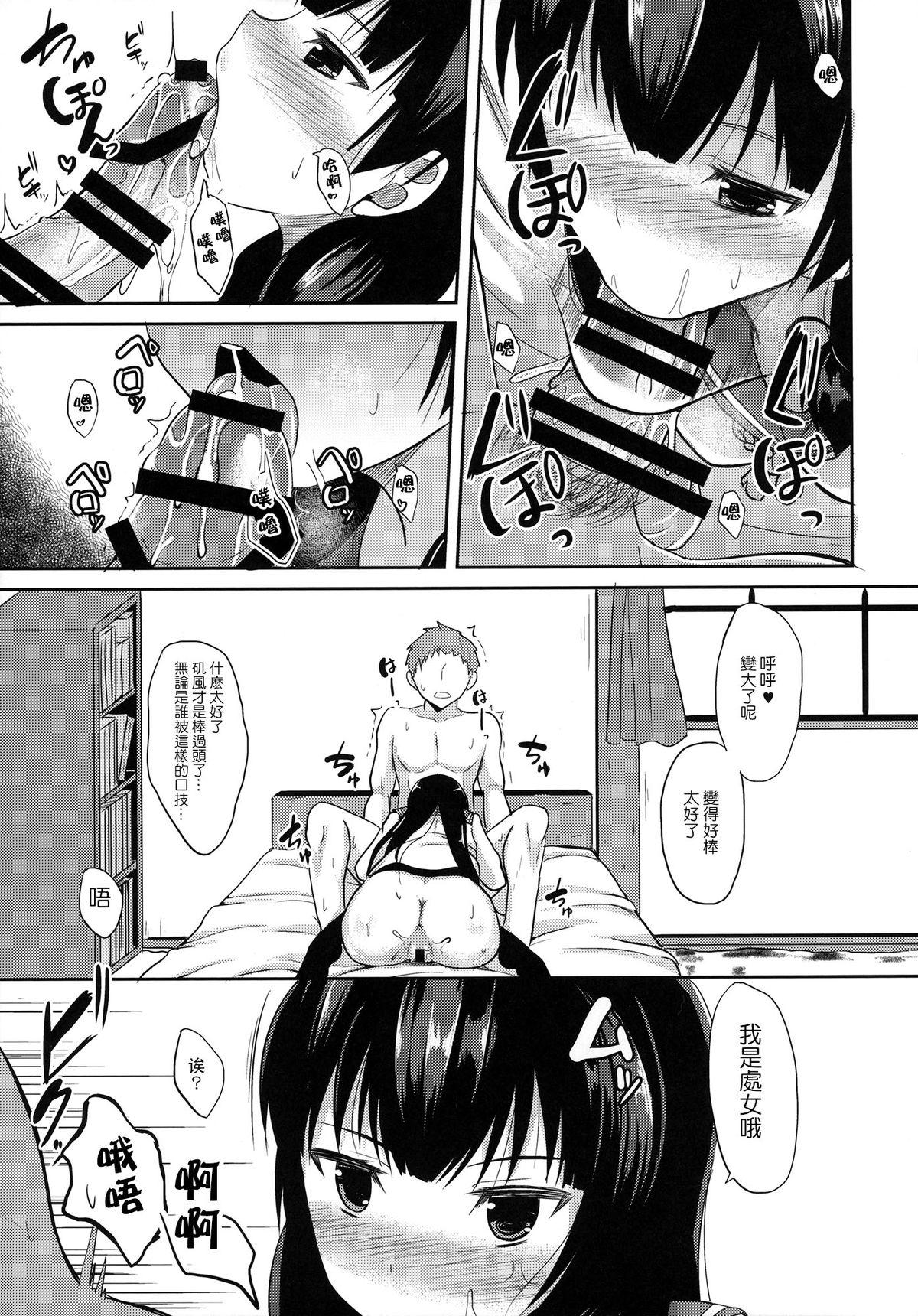 幸セノ作リ方(C87) [ねこのこね (タケユウ)]  (艦隊これくしょん -艦これ-) [中国翻訳](28页)