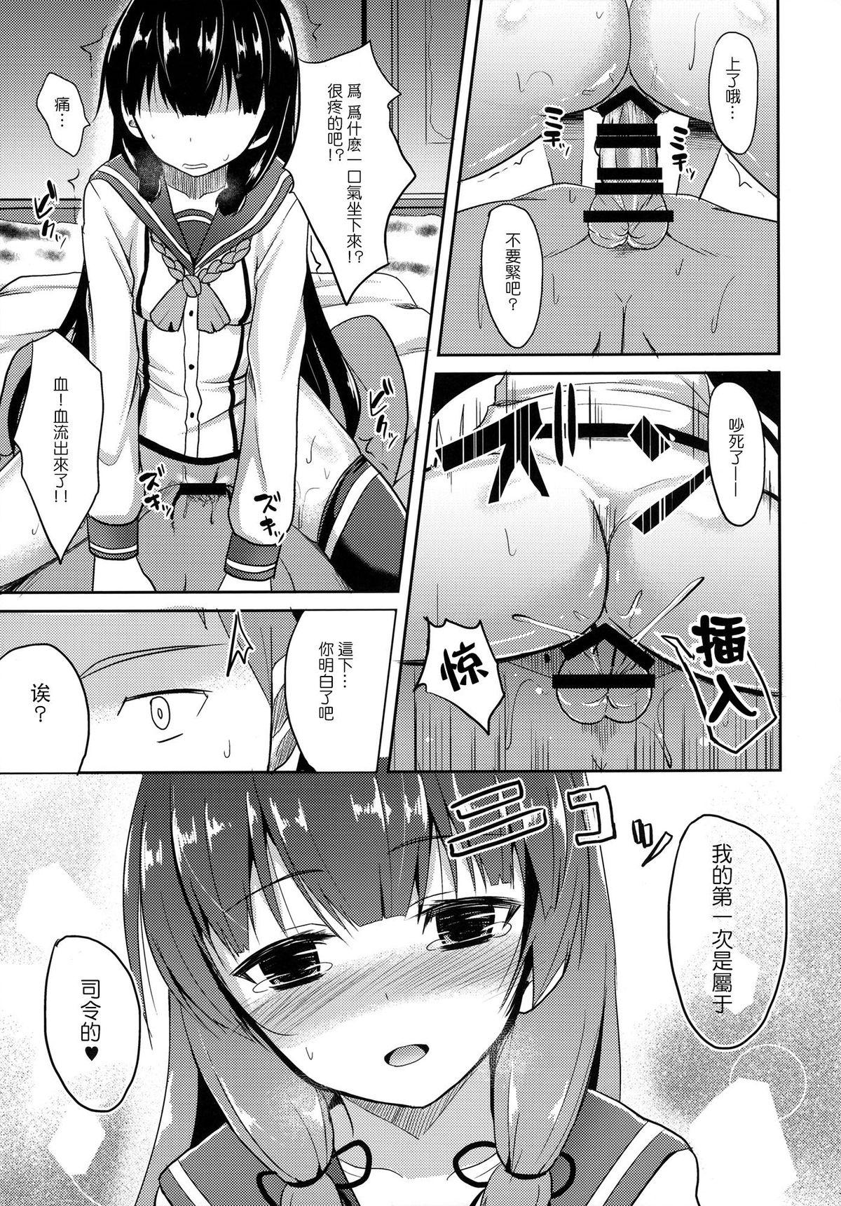 幸セノ作リ方(C87) [ねこのこね (タケユウ)]  (艦隊これくしょん -艦これ-) [中国翻訳](28页)