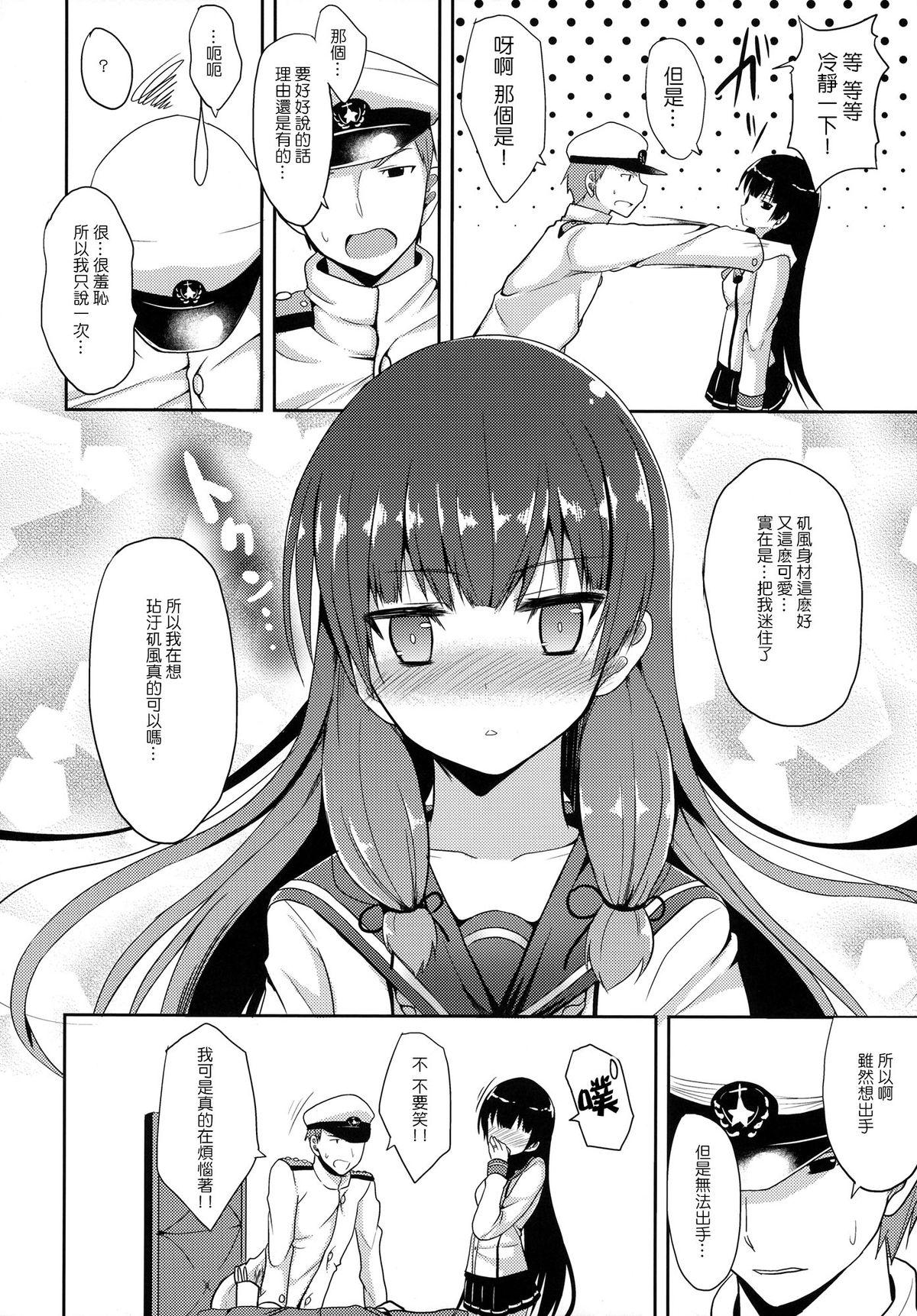 幸セノ作リ方(C87) [ねこのこね (タケユウ)]  (艦隊これくしょん -艦これ-) [中国翻訳](28页)