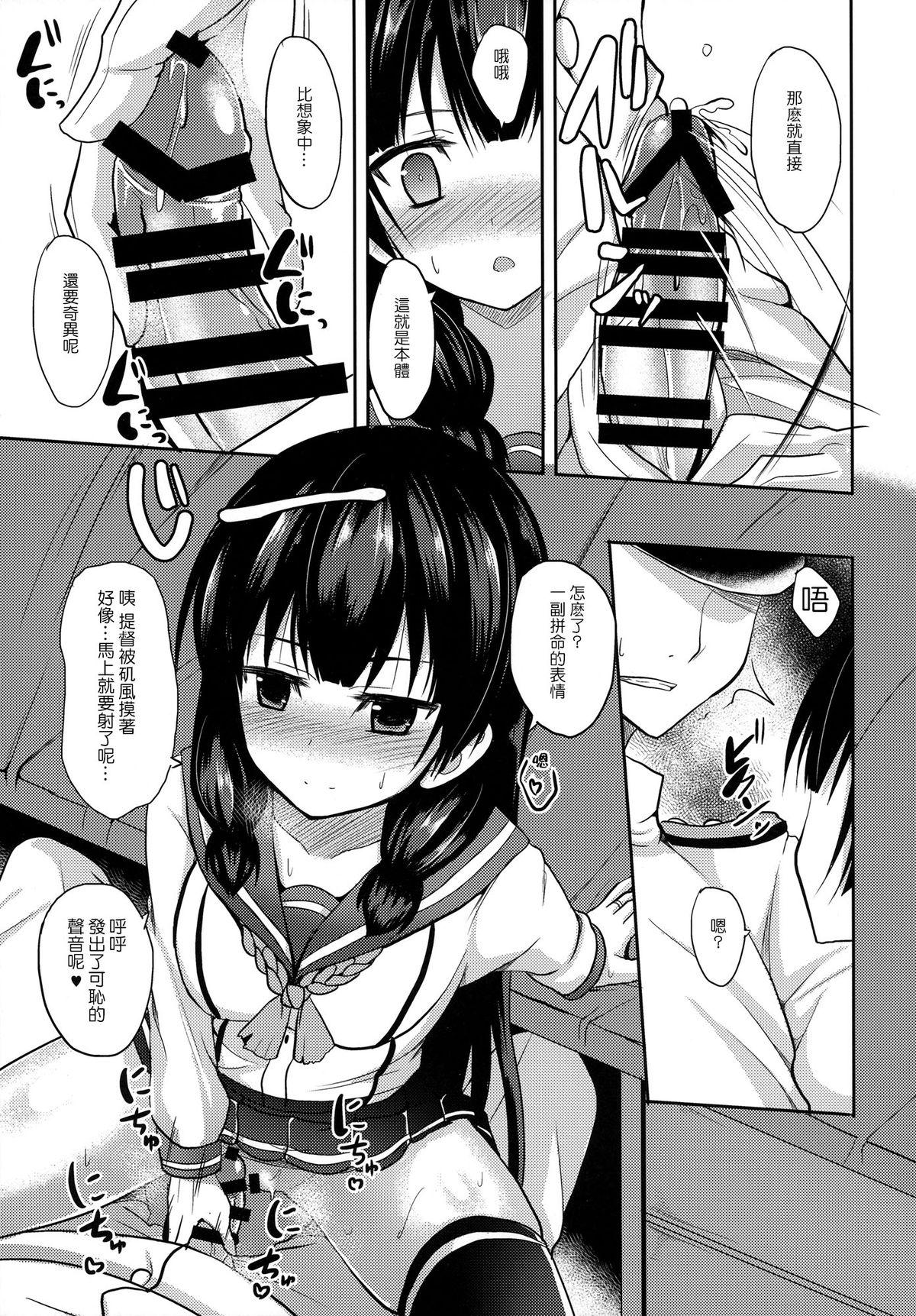 幸セノ作リ方(C87) [ねこのこね (タケユウ)]  (艦隊これくしょん -艦これ-) [中国翻訳](28页)