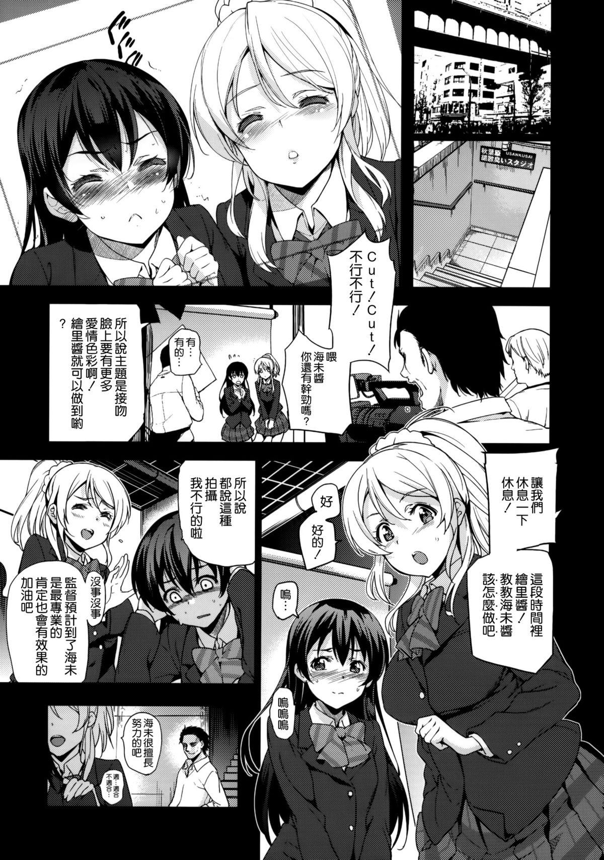 杏ちゃんお持ち帰り[はに屋 (はにーに)] (アイドルマスター シンデレラガールズ) [中国翻訳] [DL版](42页)-第1章-图片284