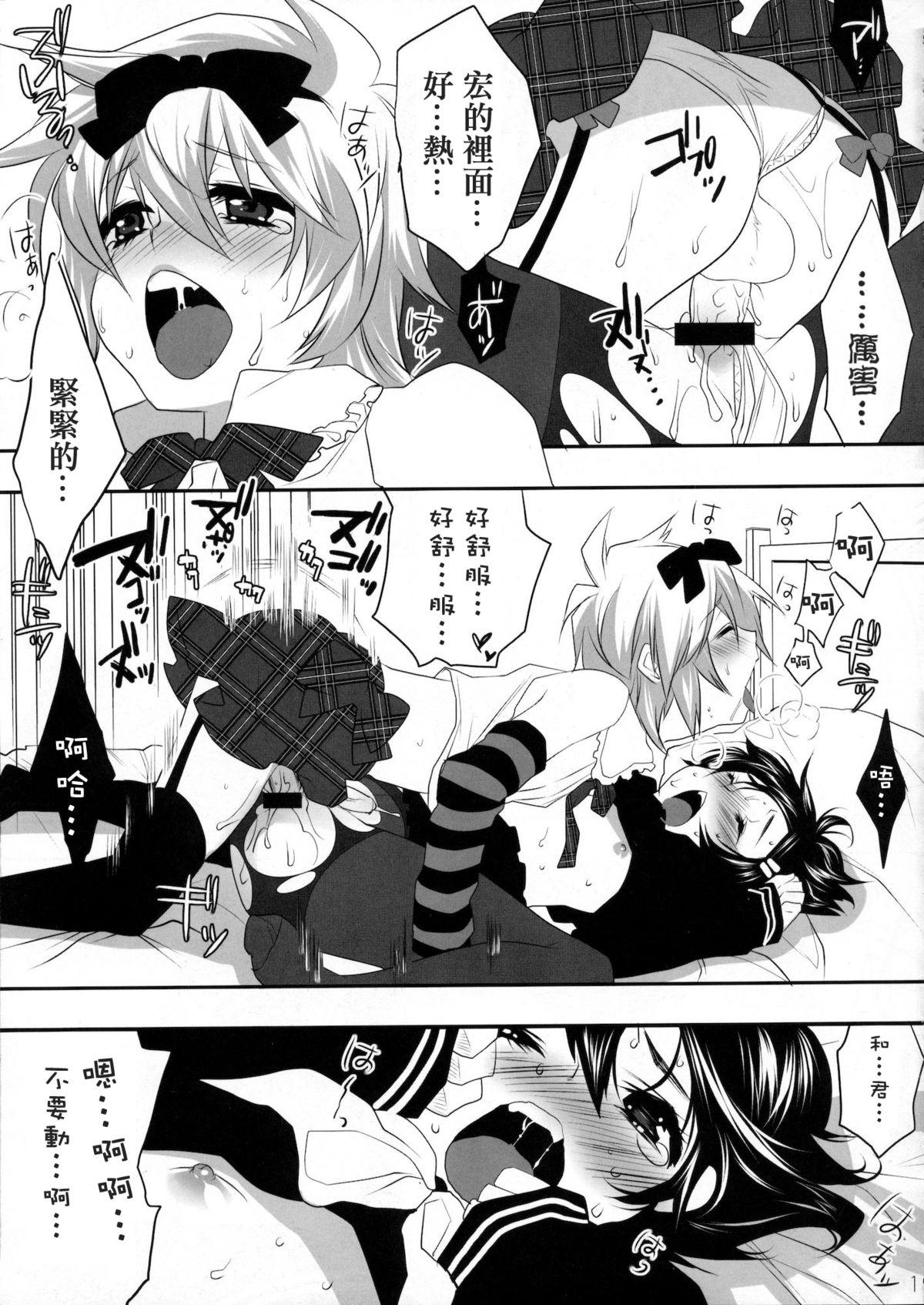 うさうさにゃんにゃん(C76) [Ash wing (まくろ)]  [中国翻訳](28页)