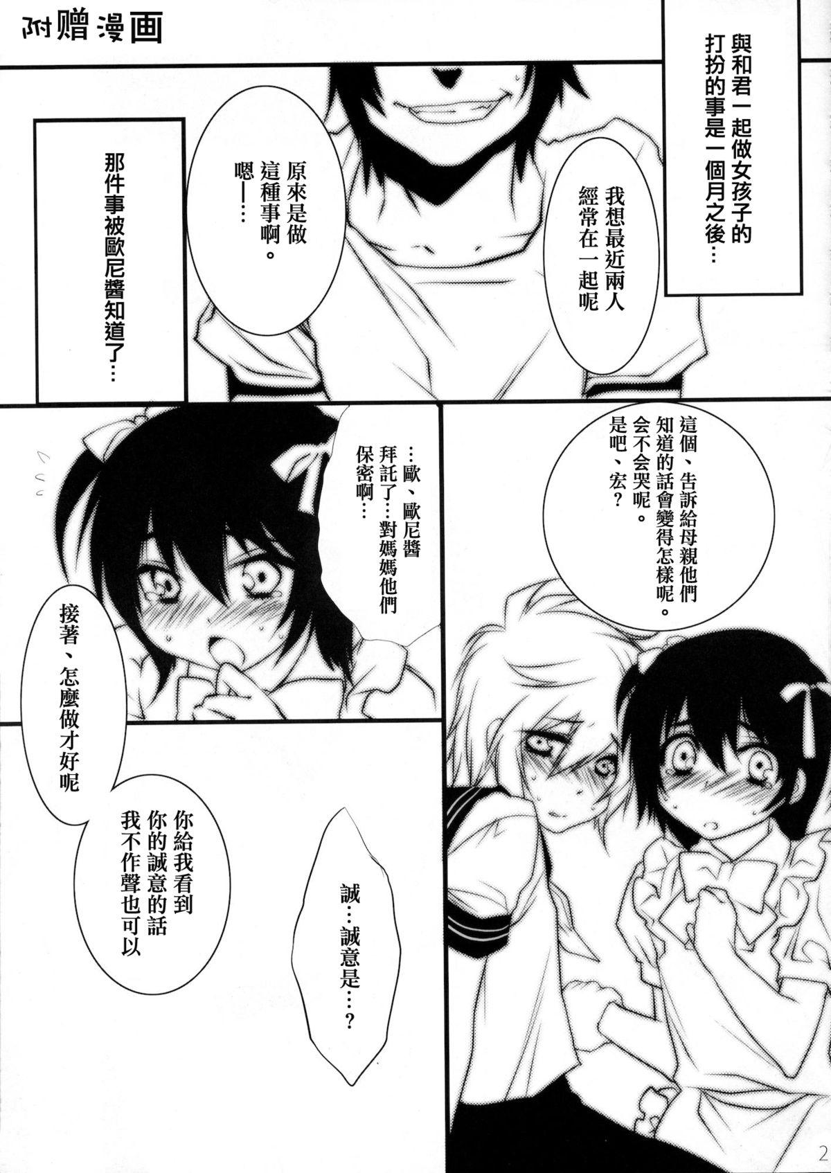 うさうさにゃんにゃん(C76) [Ash wing (まくろ)]  [中国翻訳](28页)