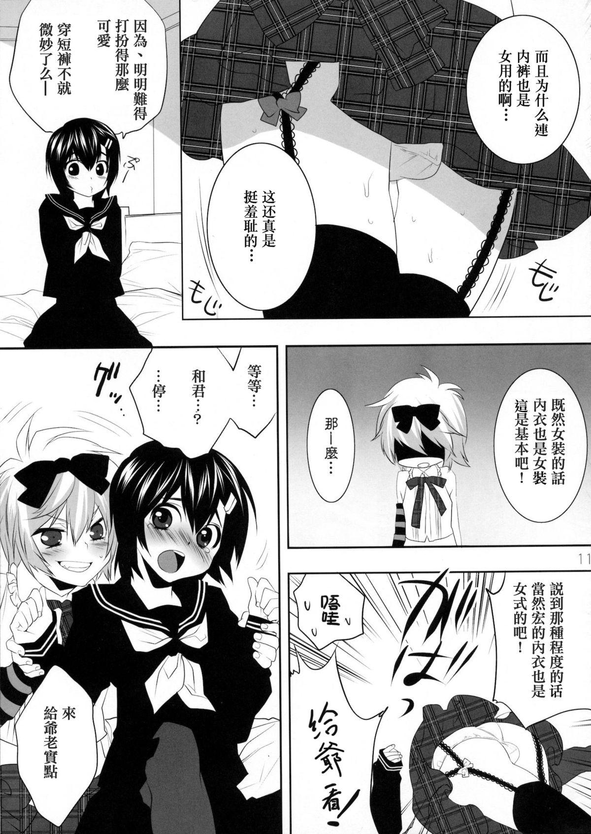 うさうさにゃんにゃん(C76) [Ash wing (まくろ)]  [中国翻訳](28页)