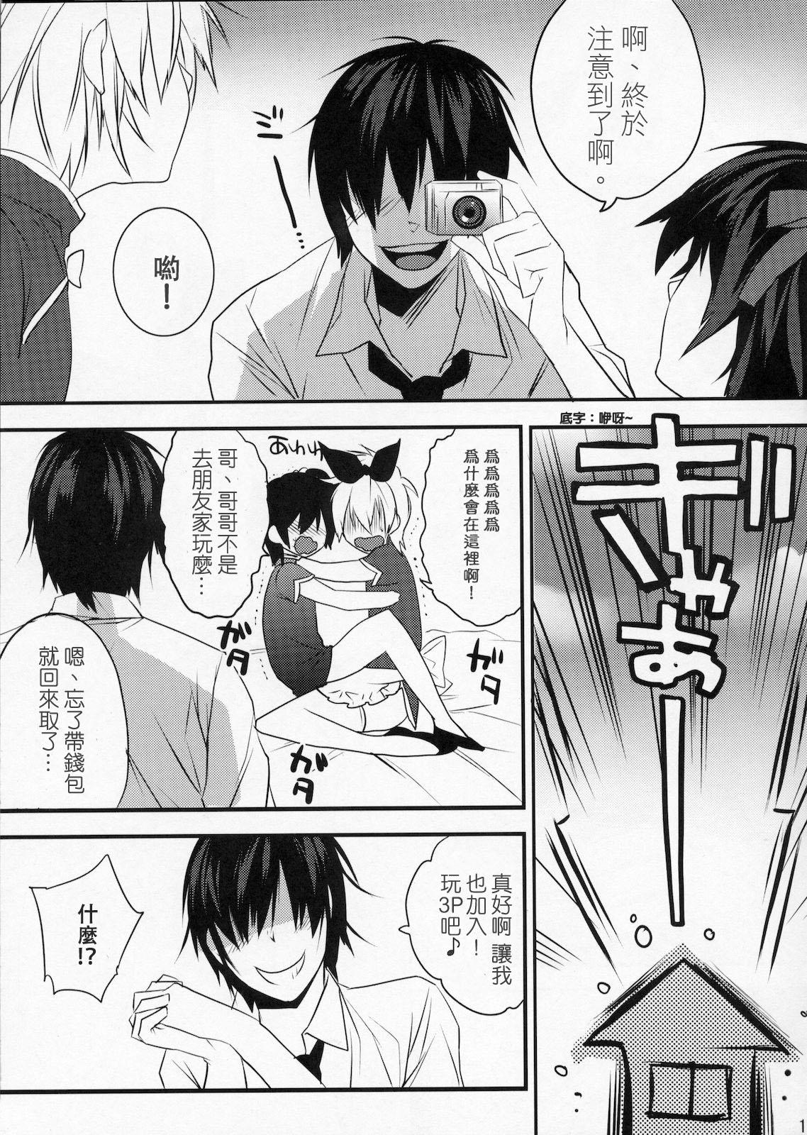 うさうさにゃんにゃん3(C78) [Ash wing (まくろ)]  [中国翻訳](30页)