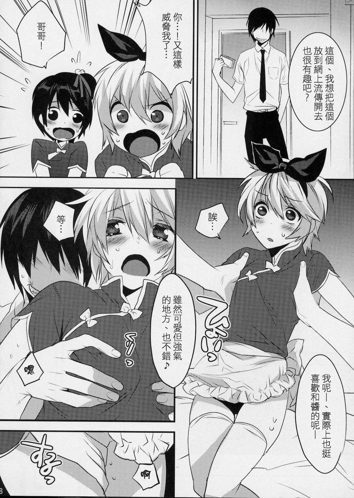 うさうさにゃんにゃん3(C78) [Ash wing (まくろ)]  [中国翻訳](30页)