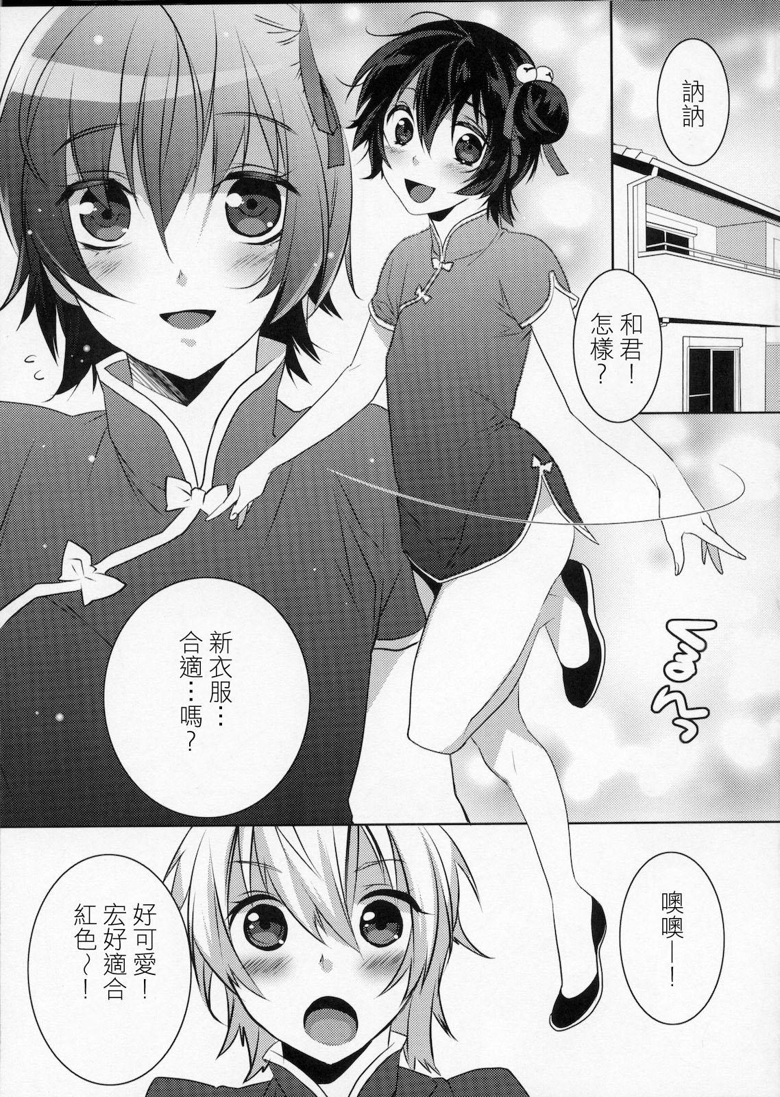 うさうさにゃんにゃん3(C78) [Ash wing (まくろ)]  [中国翻訳](30页)