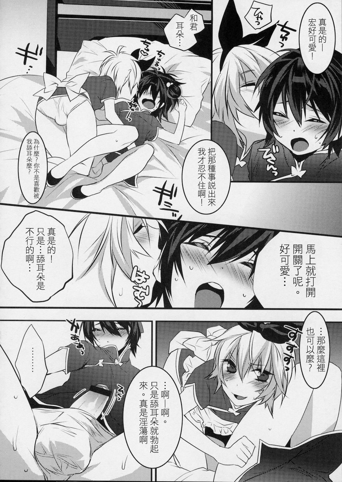 うさうさにゃんにゃん3(C78) [Ash wing (まくろ)]  [中国翻訳](30页)