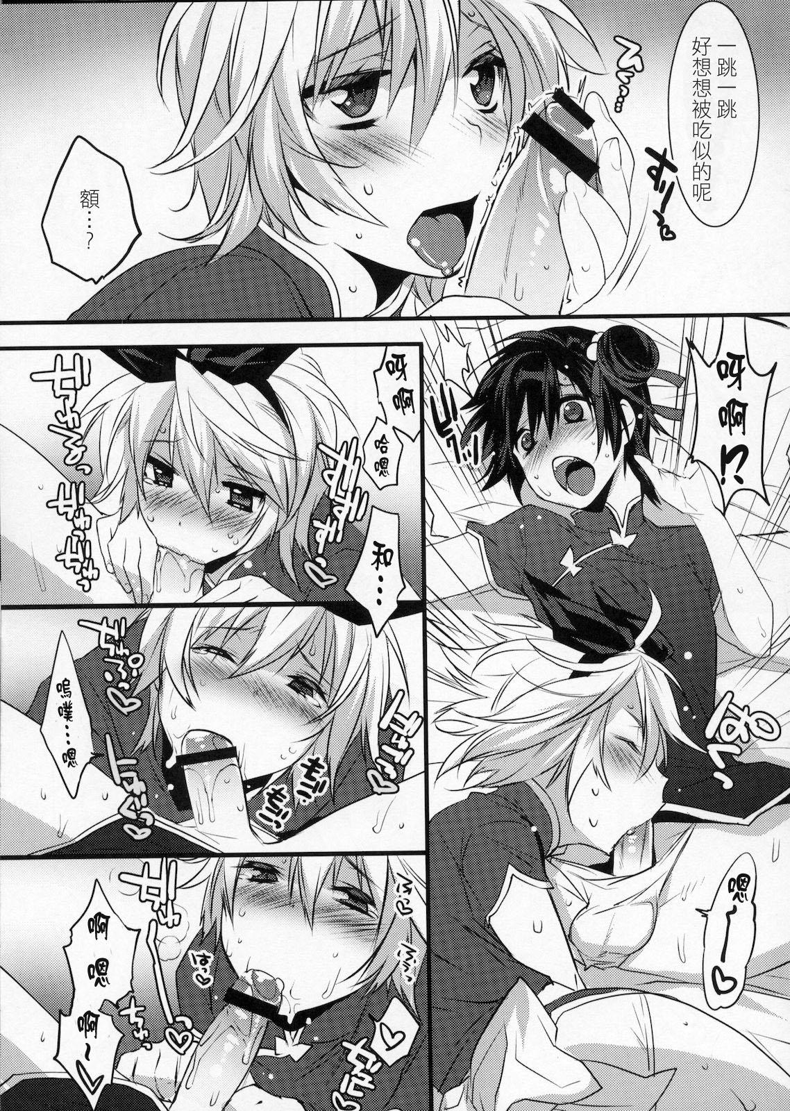 うさうさにゃんにゃん3(C78) [Ash wing (まくろ)]  [中国翻訳](30页)