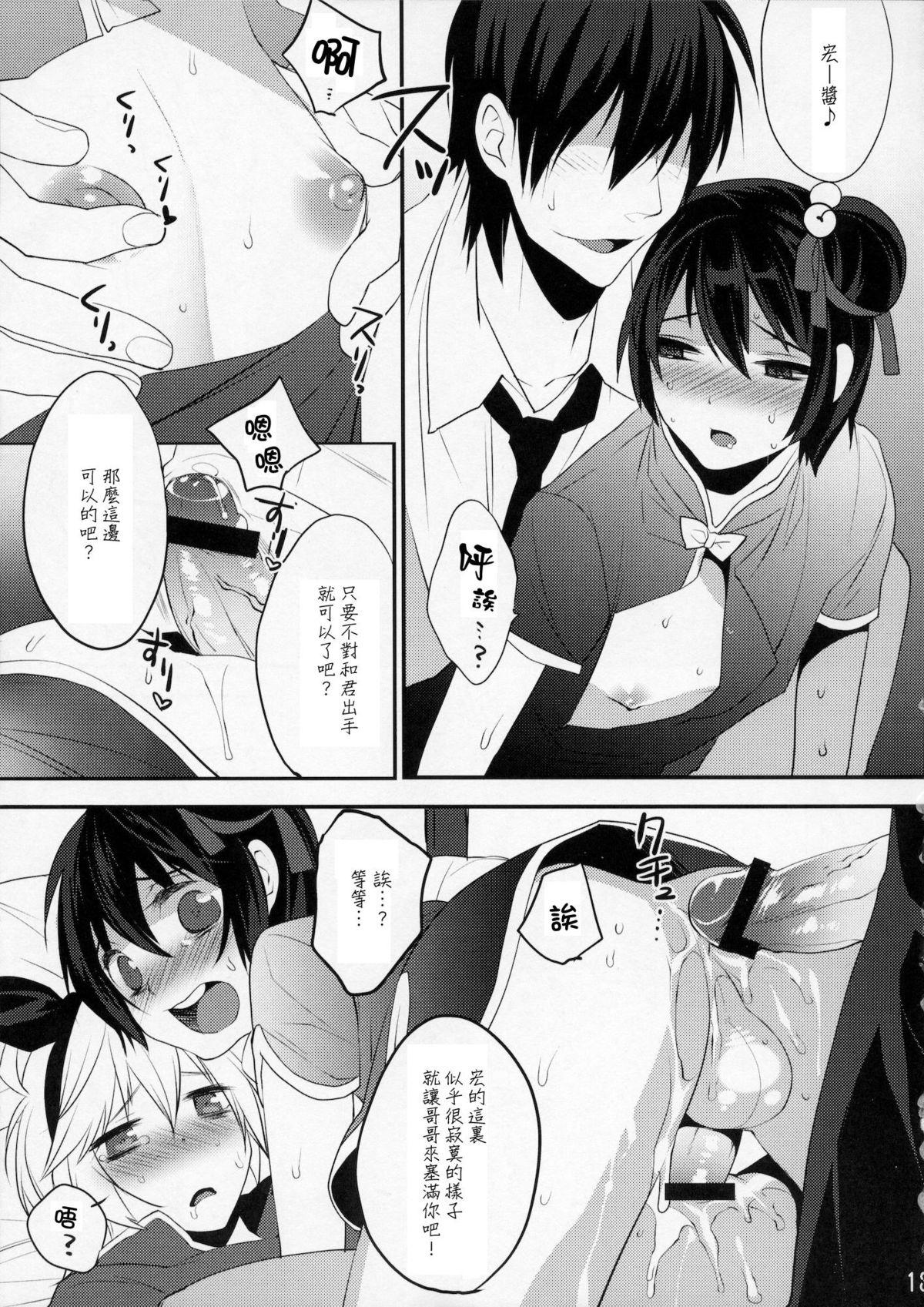 うさうさにゃんにゃん4(C79) [Ash wing (まくろ)]  [中国翻訳](38页)