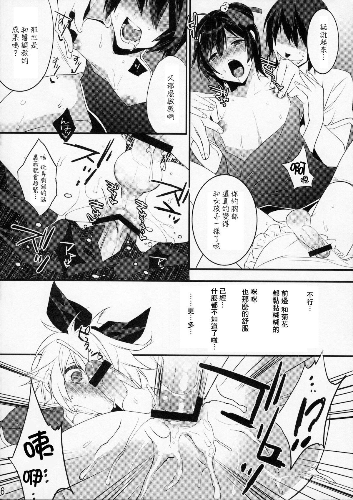 うさうさにゃんにゃん4(C79) [Ash wing (まくろ)]  [中国翻訳](38页)