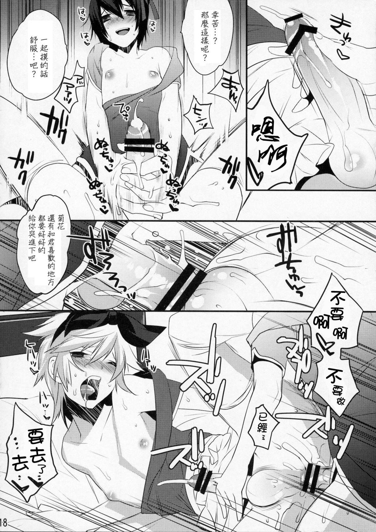 うさうさにゃんにゃん4(C79) [Ash wing (まくろ)]  [中国翻訳](38页)