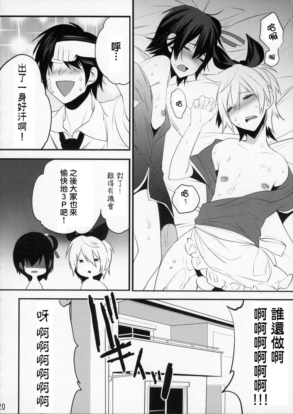 うさうさにゃんにゃん4(C79) [Ash wing (まくろ)]  [中国翻訳](38页)