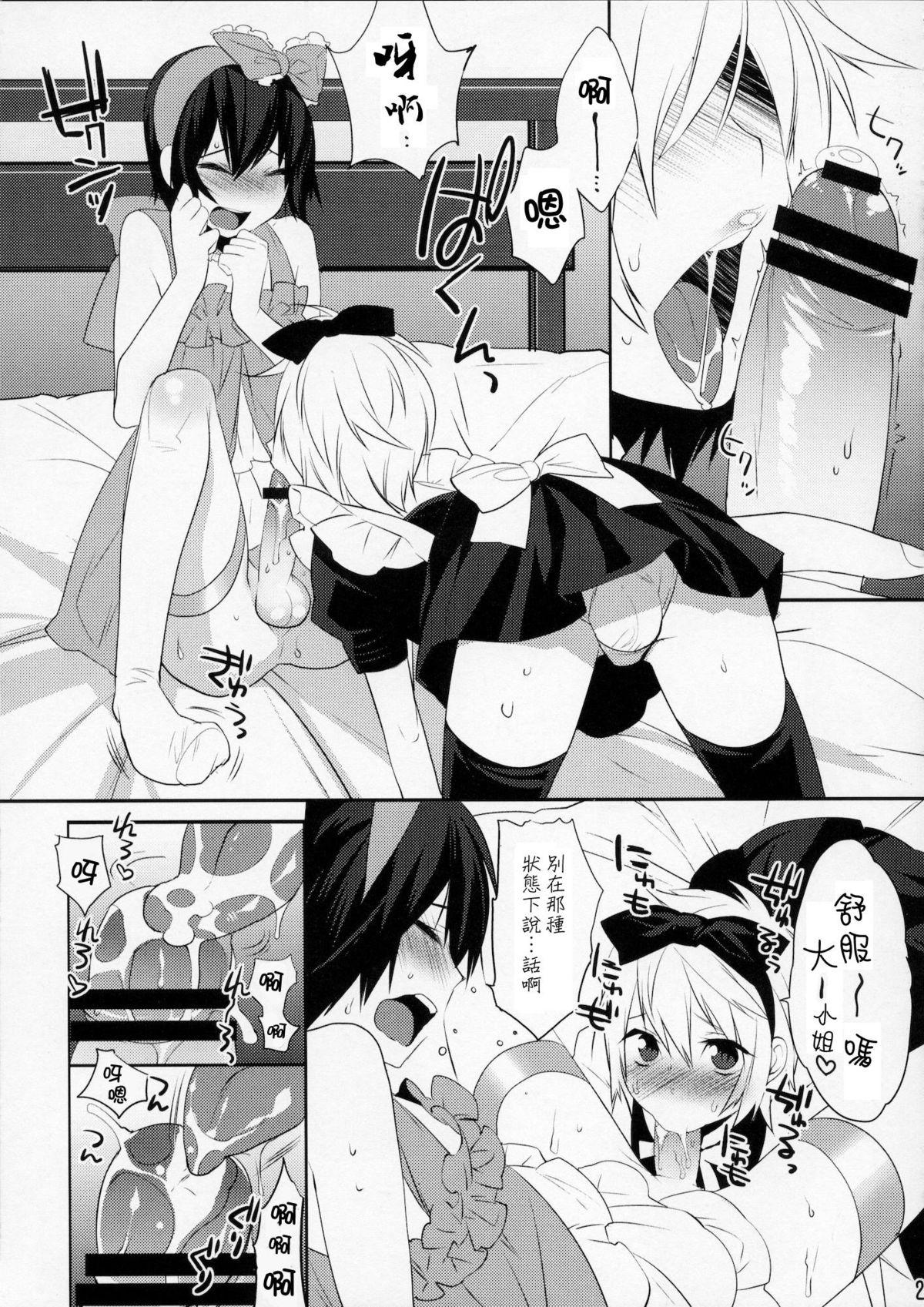 うさうさにゃんにゃん4(C79) [Ash wing (まくろ)]  [中国翻訳](38页)