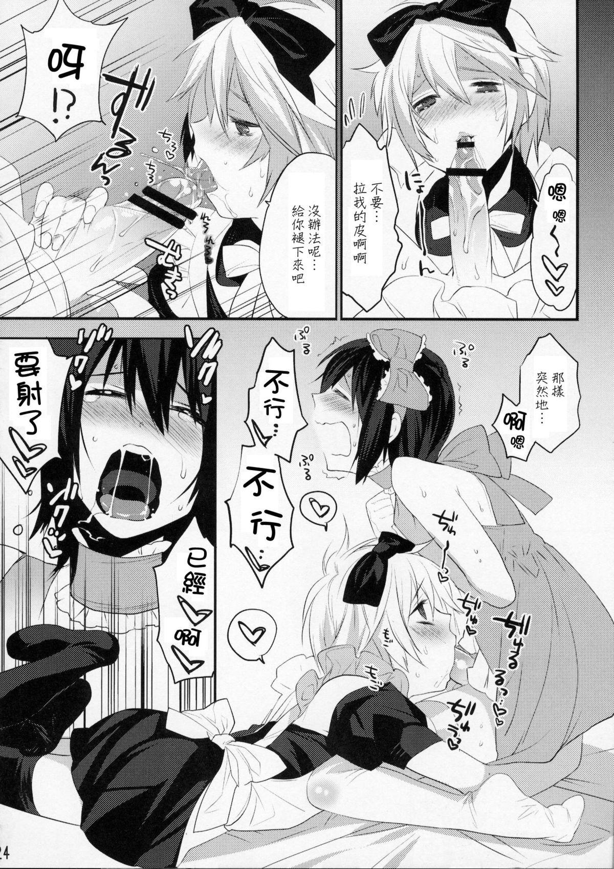 うさうさにゃんにゃん4(C79) [Ash wing (まくろ)]  [中国翻訳](38页)