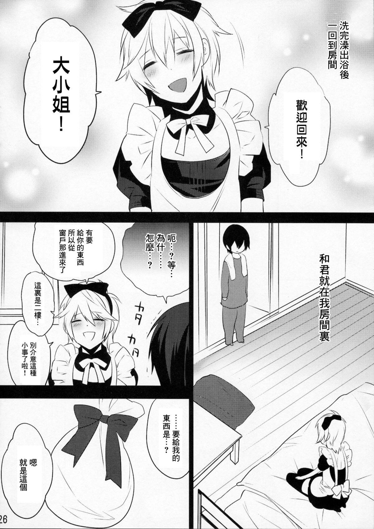 うさうさにゃんにゃん4(C79) [Ash wing (まくろ)]  [中国翻訳](38页)