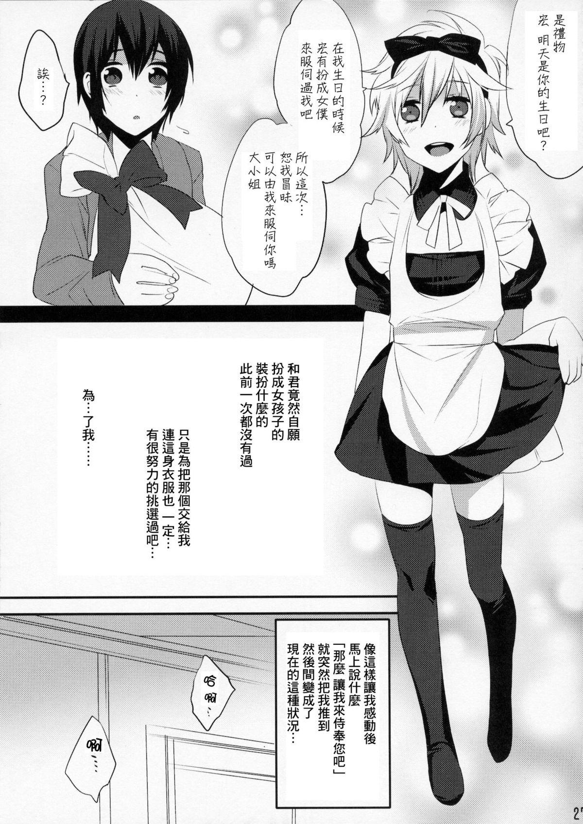 うさうさにゃんにゃん4(C79) [Ash wing (まくろ)]  [中国翻訳](38页)