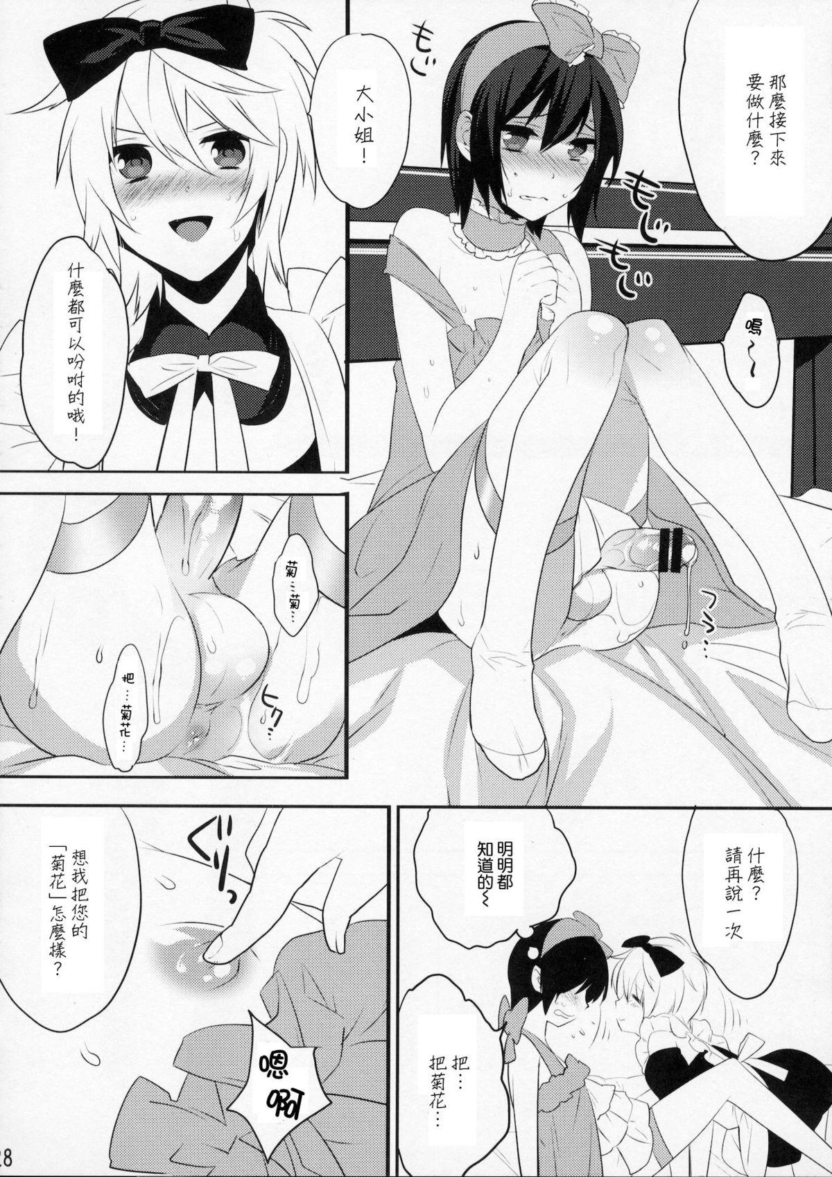 うさうさにゃんにゃん4(C79) [Ash wing (まくろ)]  [中国翻訳](38页)