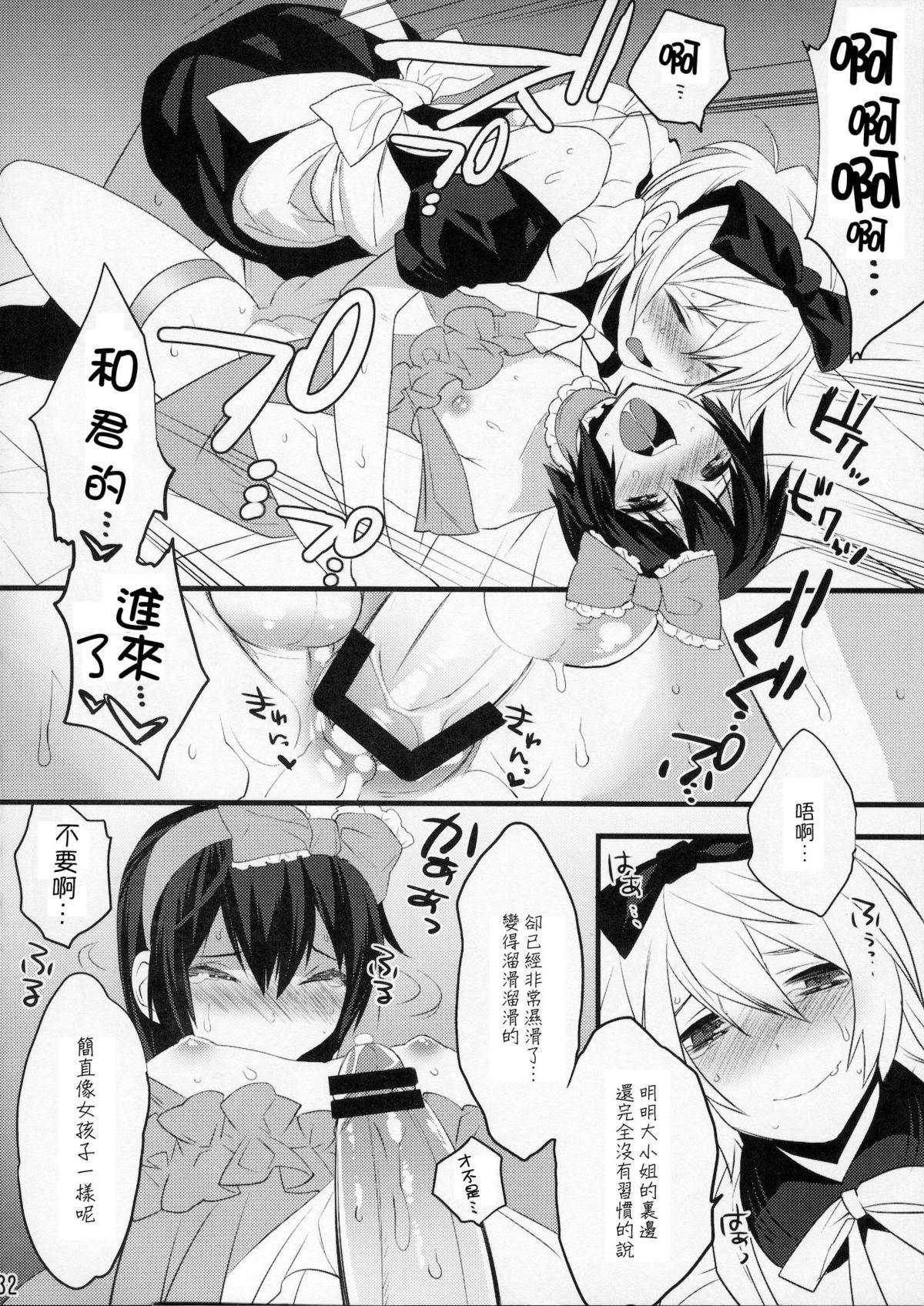 うさうさにゃんにゃん4(C79) [Ash wing (まくろ)]  [中国翻訳](38页)