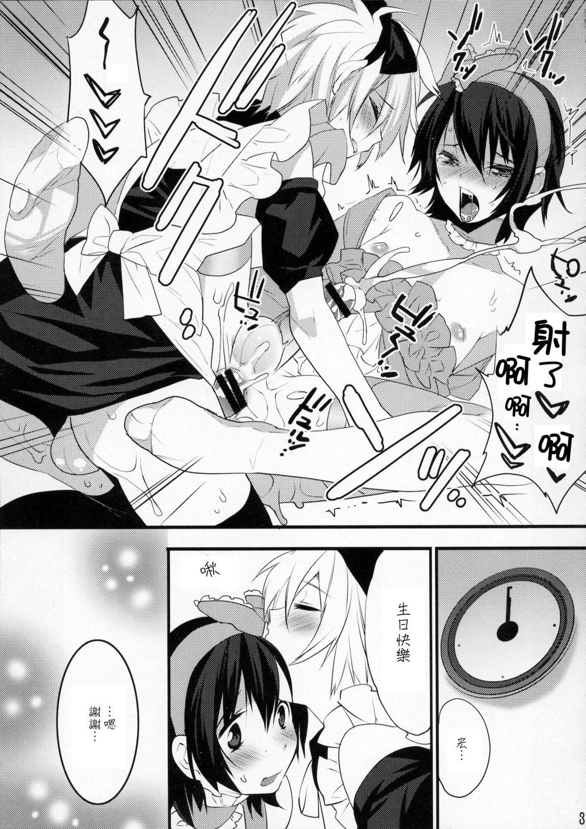 うさうさにゃんにゃん4(C79) [Ash wing (まくろ)]  [中国翻訳](38页)