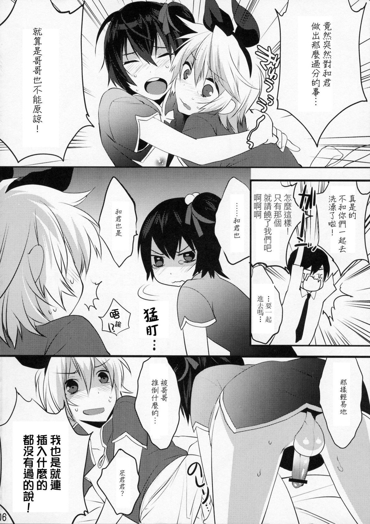 うさうさにゃんにゃん4(C79) [Ash wing (まくろ)]  [中国翻訳](38页)