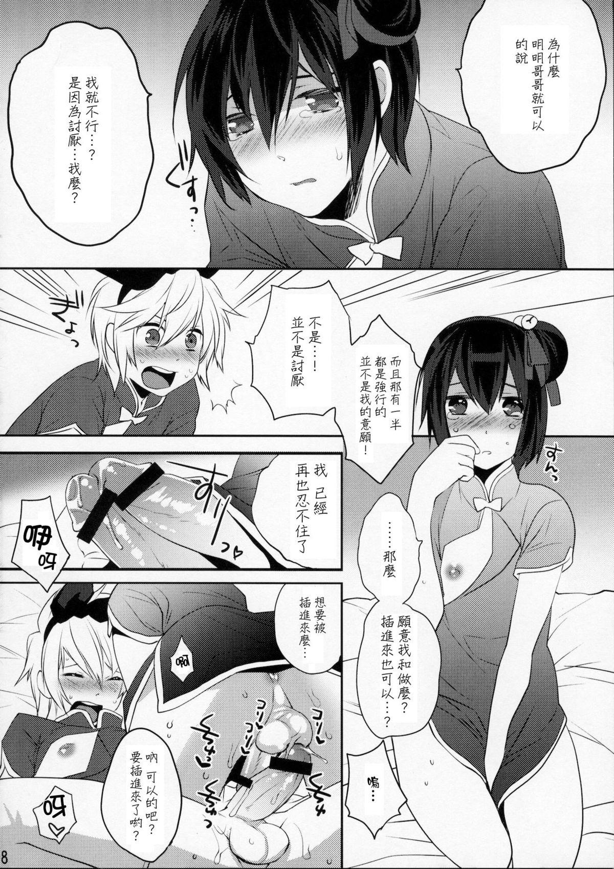 うさうさにゃんにゃん4(C79) [Ash wing (まくろ)]  [中国翻訳](38页)