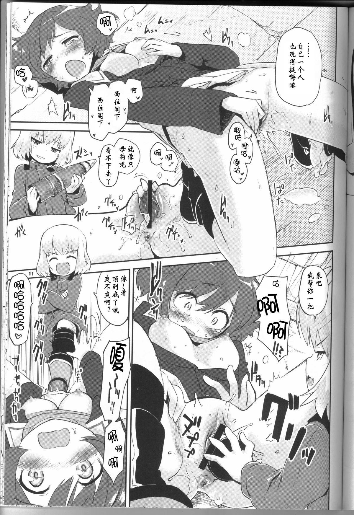 The General Frost Has Come!(COMIC1☆7) [Peθ (もず)]  (ガールズ&amp;パンツァー) [中国翻訳](22页)