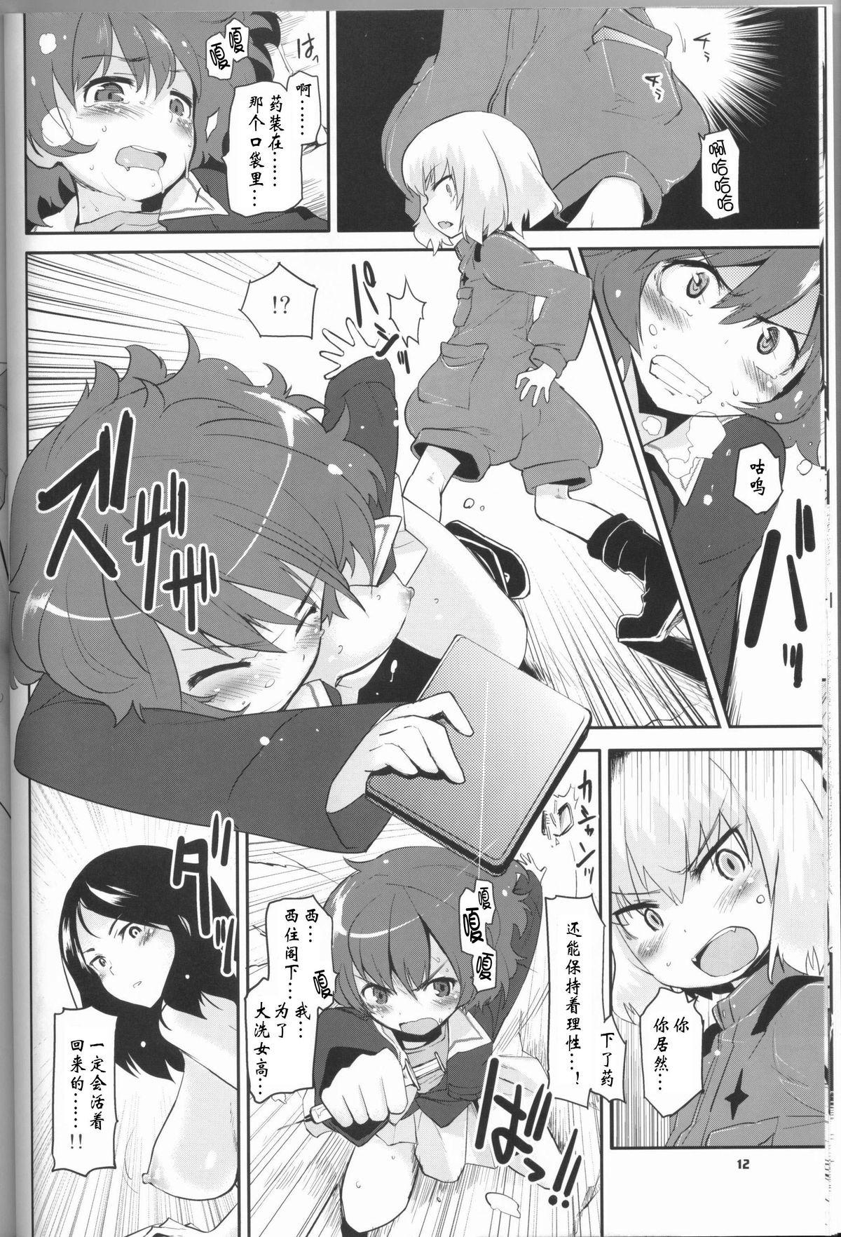 The General Frost Has Come!(COMIC1☆7) [Peθ (もず)]  (ガールズ&amp;パンツァー) [中国翻訳](22页)