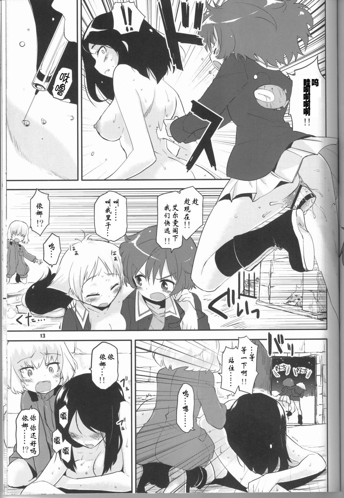 The General Frost Has Come!(COMIC1☆7) [Peθ (もず)]  (ガールズ&amp;パンツァー) [中国翻訳](22页)