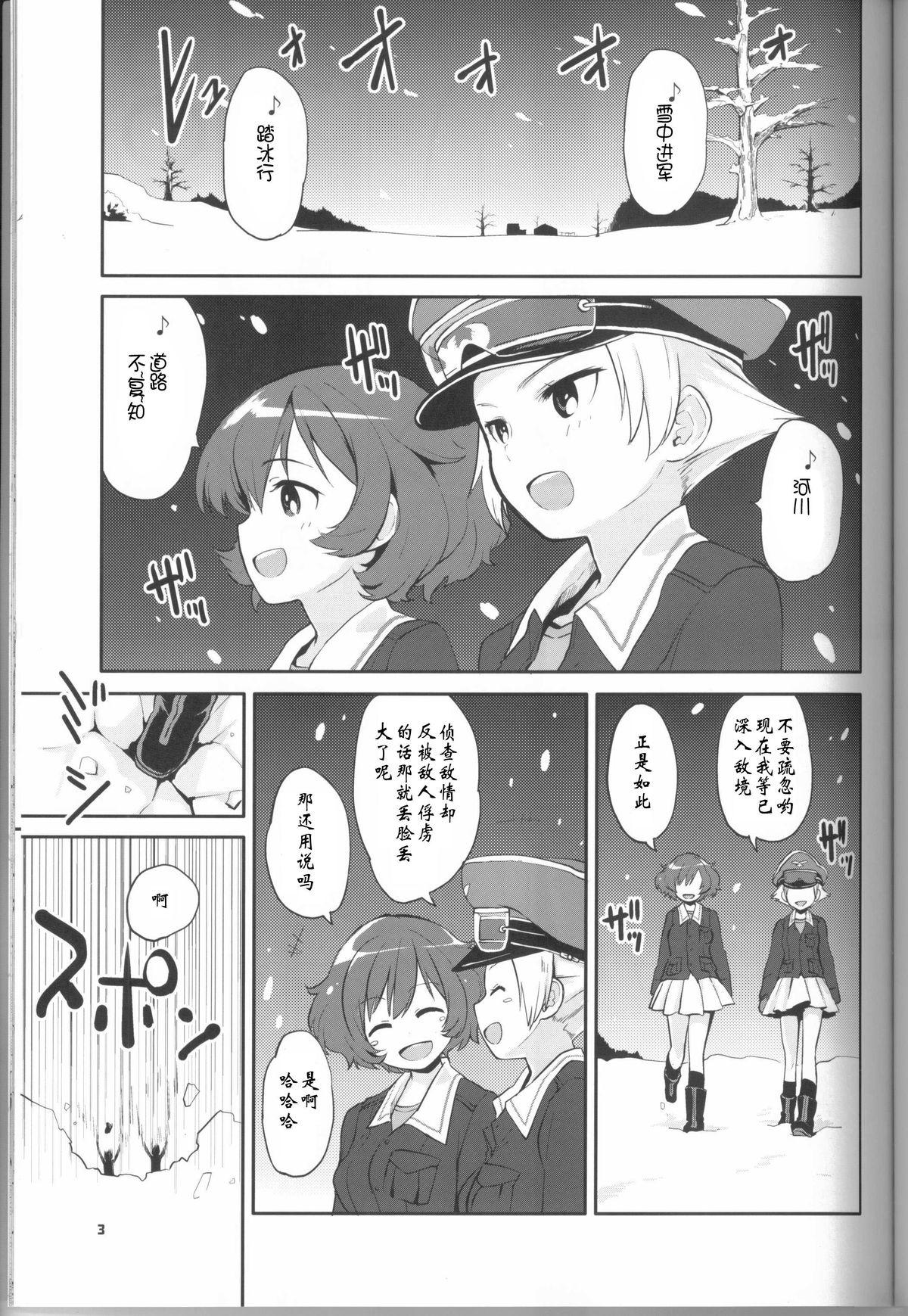 The General Frost Has Come!(COMIC1☆7) [Peθ (もず)]  (ガールズ&amp;パンツァー) [中国翻訳](22页)