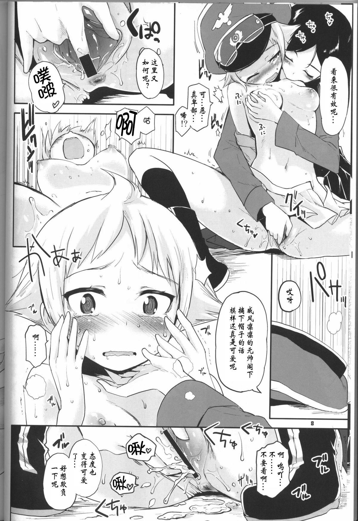 The General Frost Has Come!(COMIC1☆7) [Peθ (もず)]  (ガールズ&amp;パンツァー) [中国翻訳](22页)